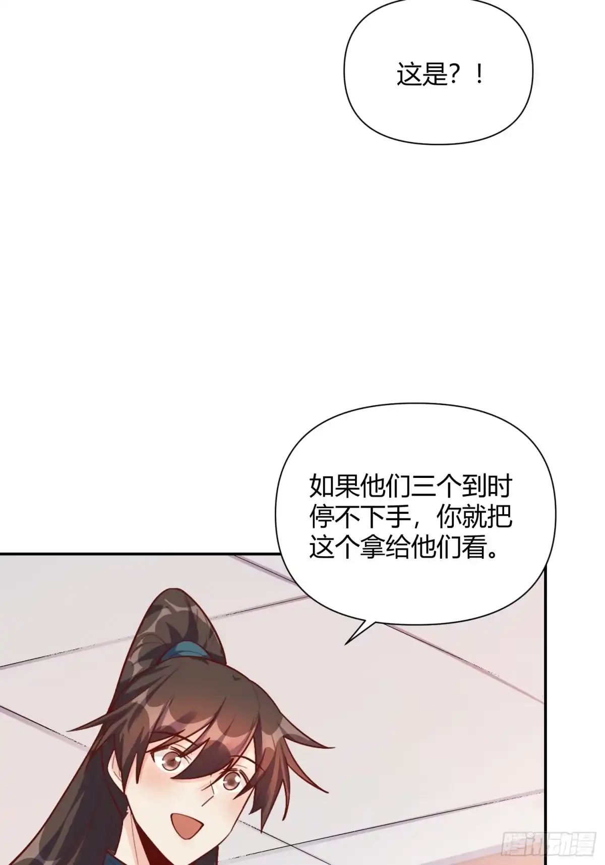 原来我是修仙大佬（念凡尘） 501话 第53页