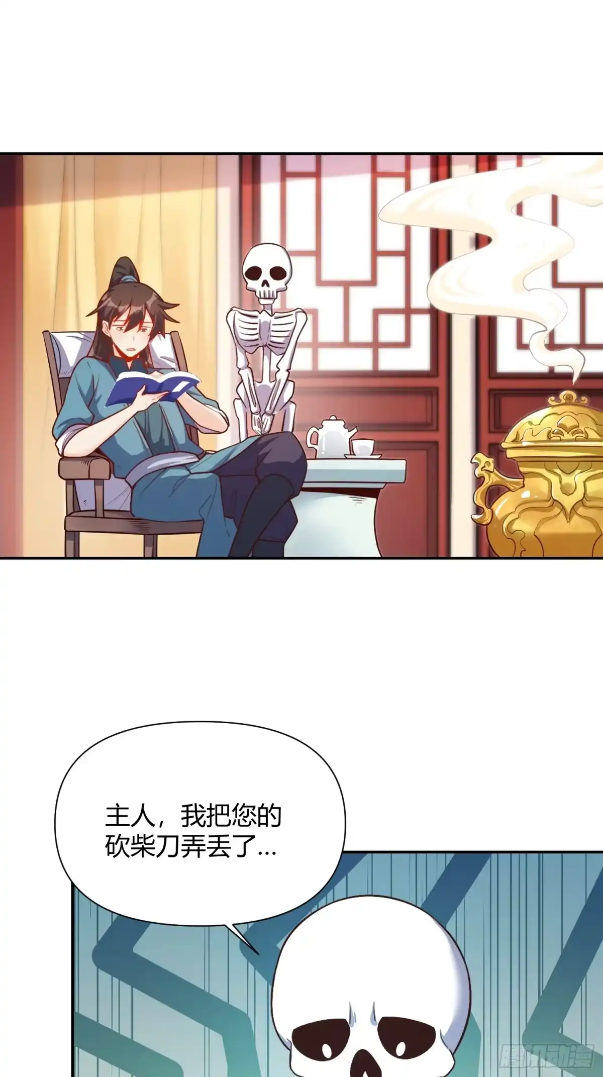 原来我是修仙大佬（念凡尘） 501话 第30页