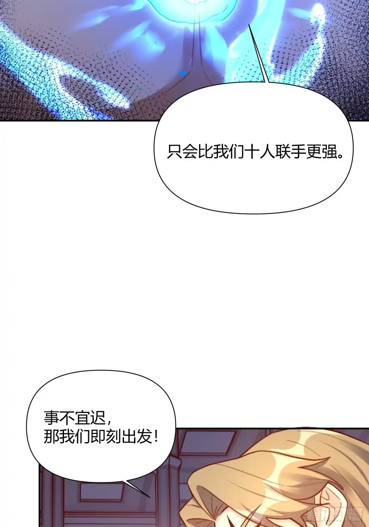 原来我是修仙大佬（念凡尘） 502话 第25页