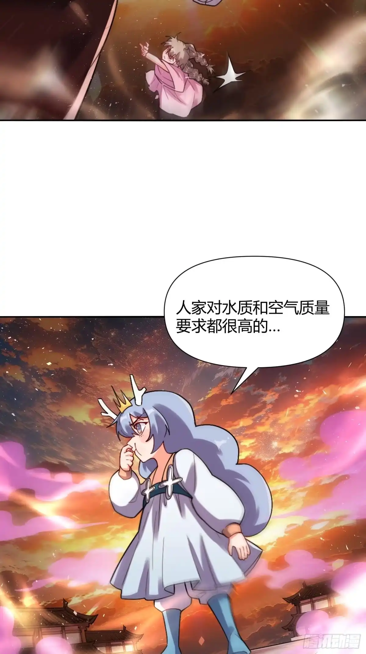原来我是修仙大佬（念凡尘） 502话 第65页