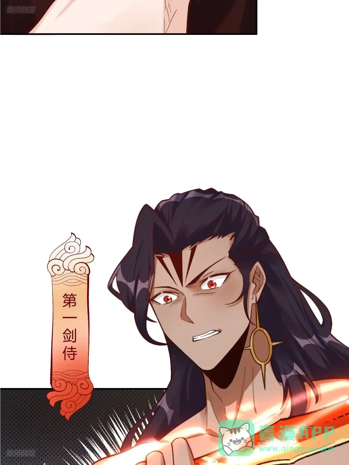 原来我是修仙大佬（念凡尘） 502话 第6页
