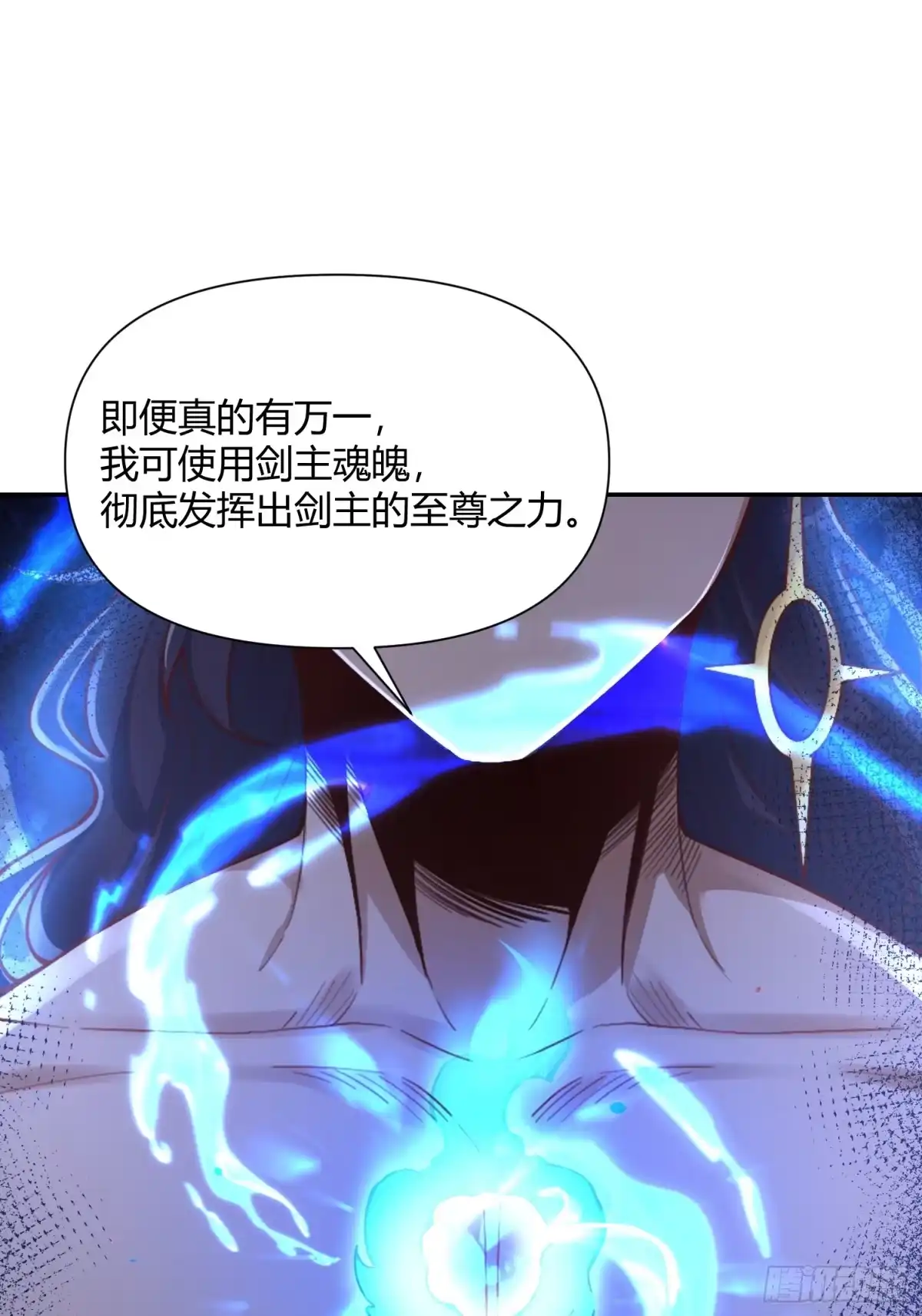 原来我是修仙大佬（念凡尘） 502话 第24页