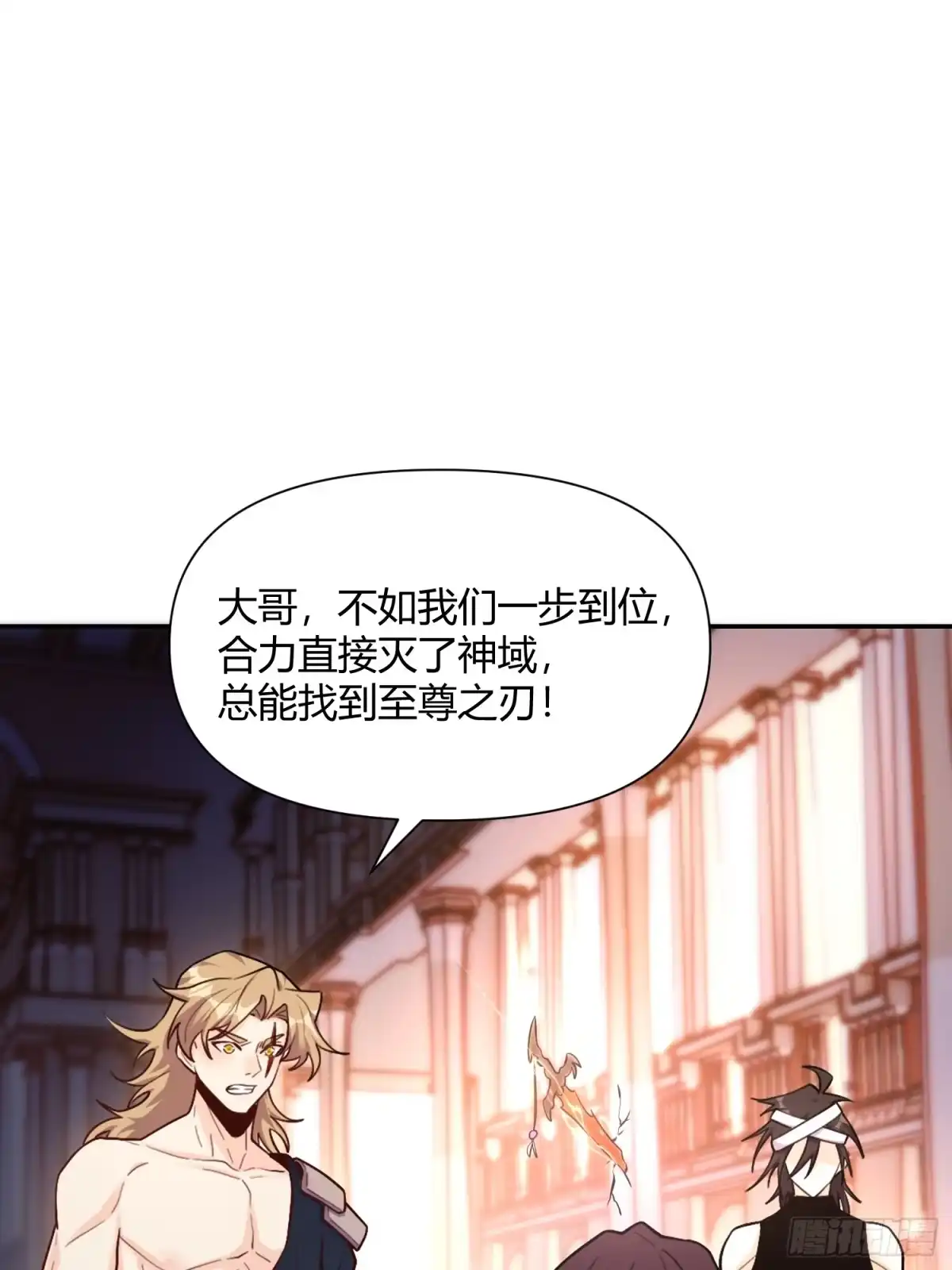 原来我是修仙大佬（念凡尘） 502话 第13页