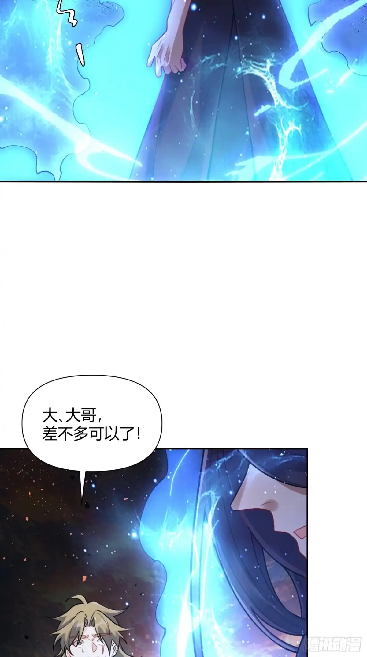 原来我是修仙大佬（念凡尘） 503话 第40页