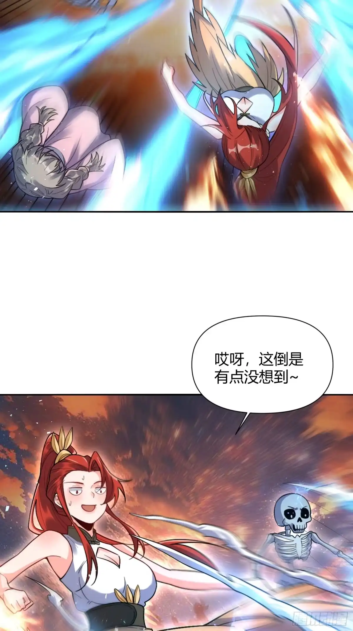 原来我是修仙大佬（念凡尘） 503话 第38页