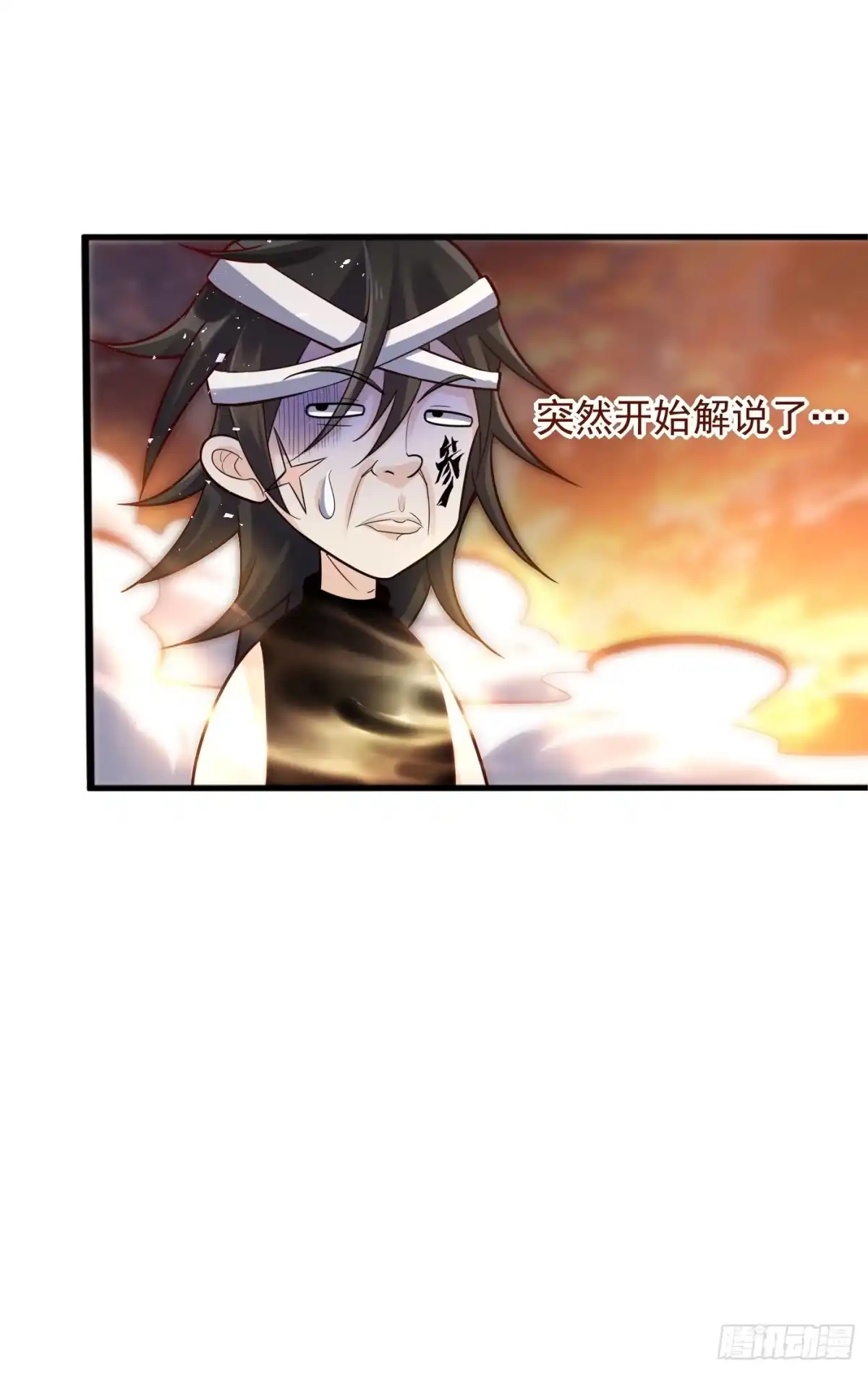 原来我是修仙大佬（念凡尘） 503话 第62页