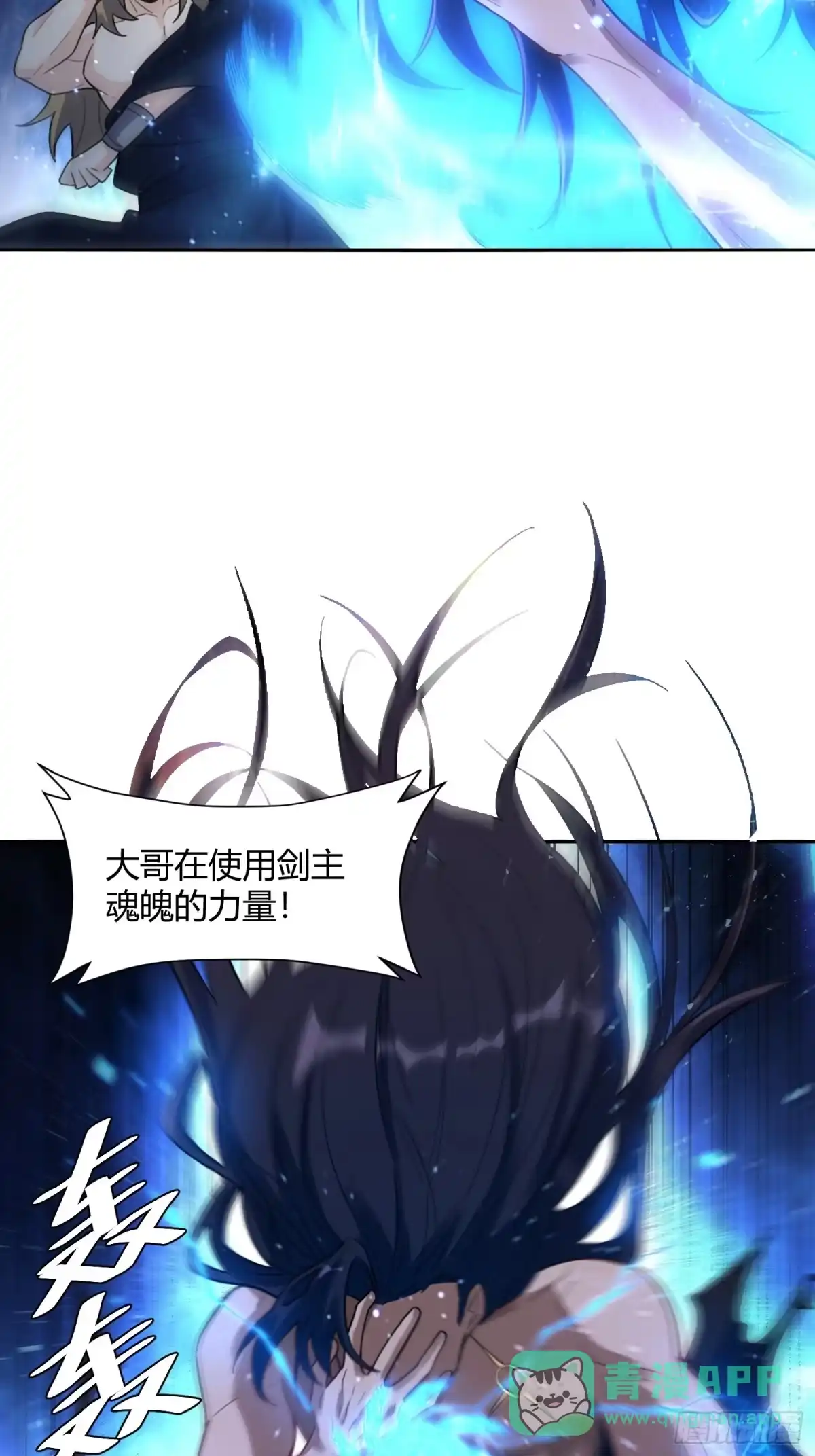 原来我是修仙大佬（念凡尘） 503话 第26页