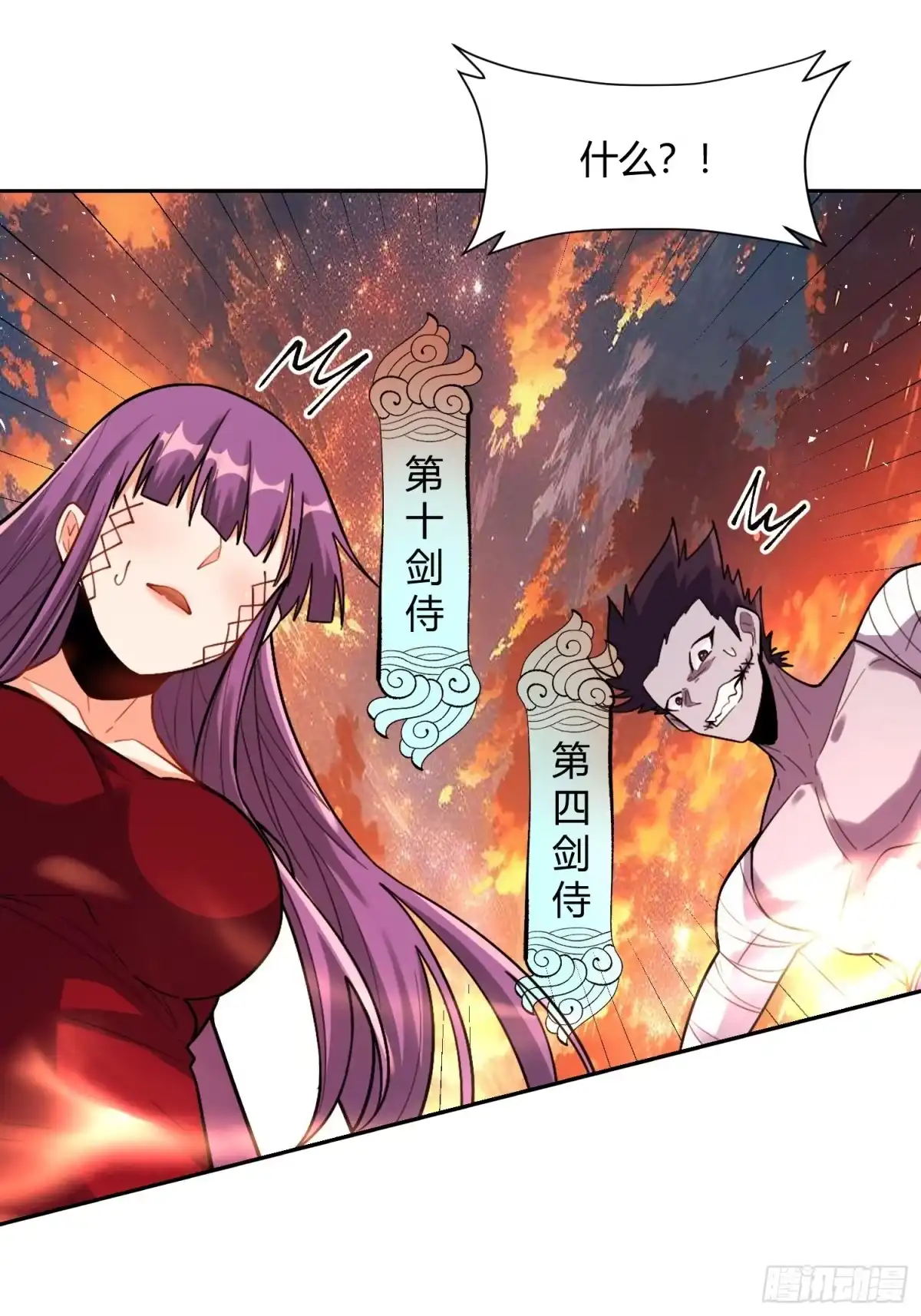 原来我是修仙大佬（念凡尘） 503话 第14页