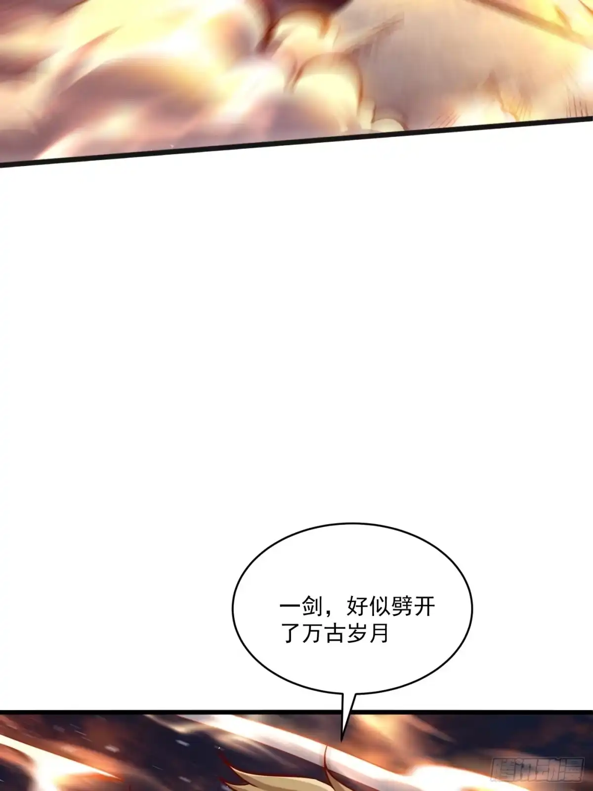 原来我是修仙大佬（念凡尘） 503话 第60页