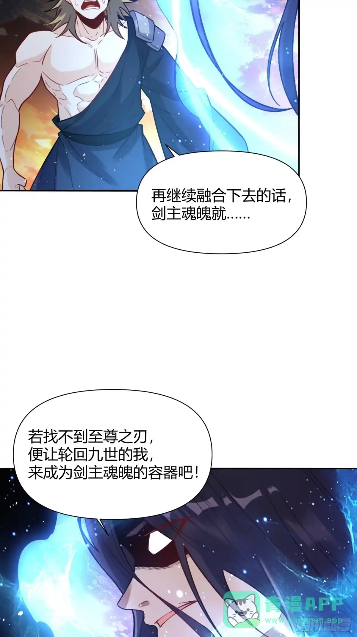 原来我是修仙大佬（念凡尘） 503话 第41页
