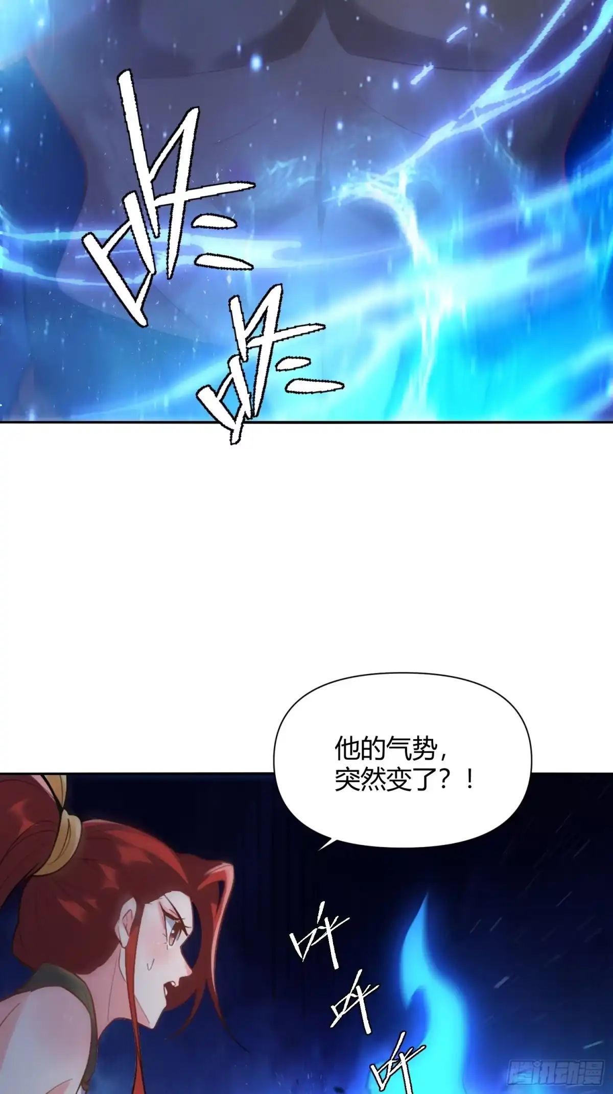 原来我是修仙大佬（念凡尘） 503话 第24页