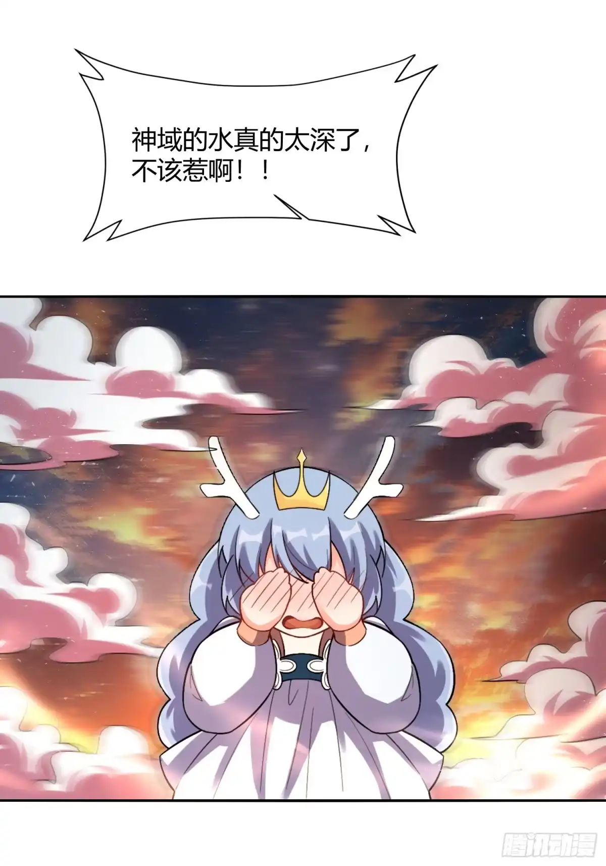 原来我是修仙大佬（念凡尘） 503话 第17页