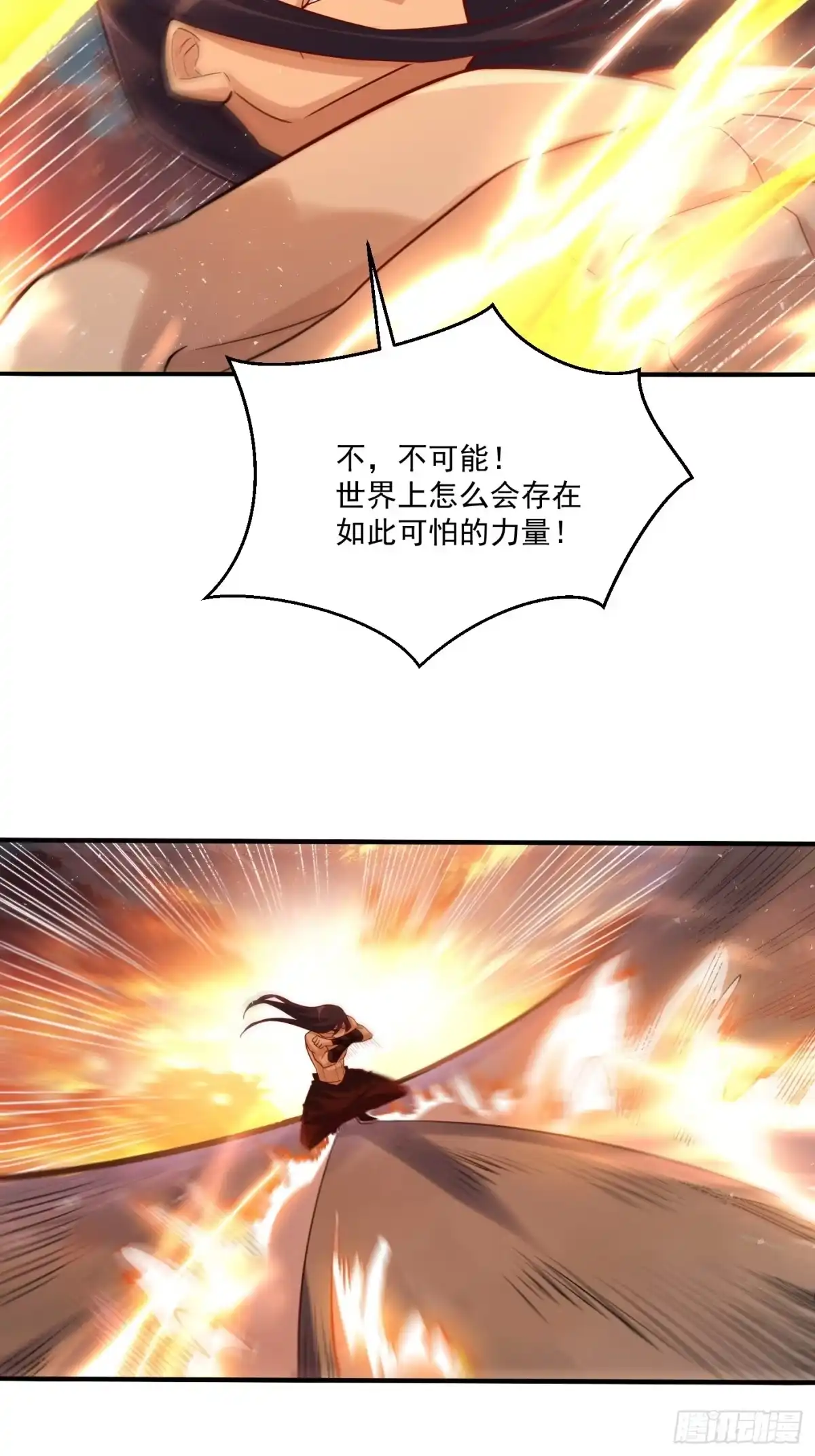 原来我是修仙大佬（念凡尘） 504话 第50页