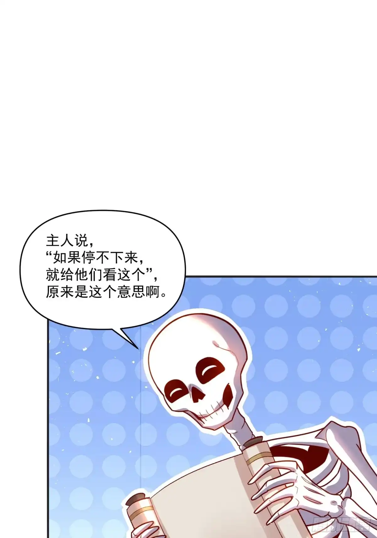 原来我是修仙大佬（念凡尘） 504话 第14页