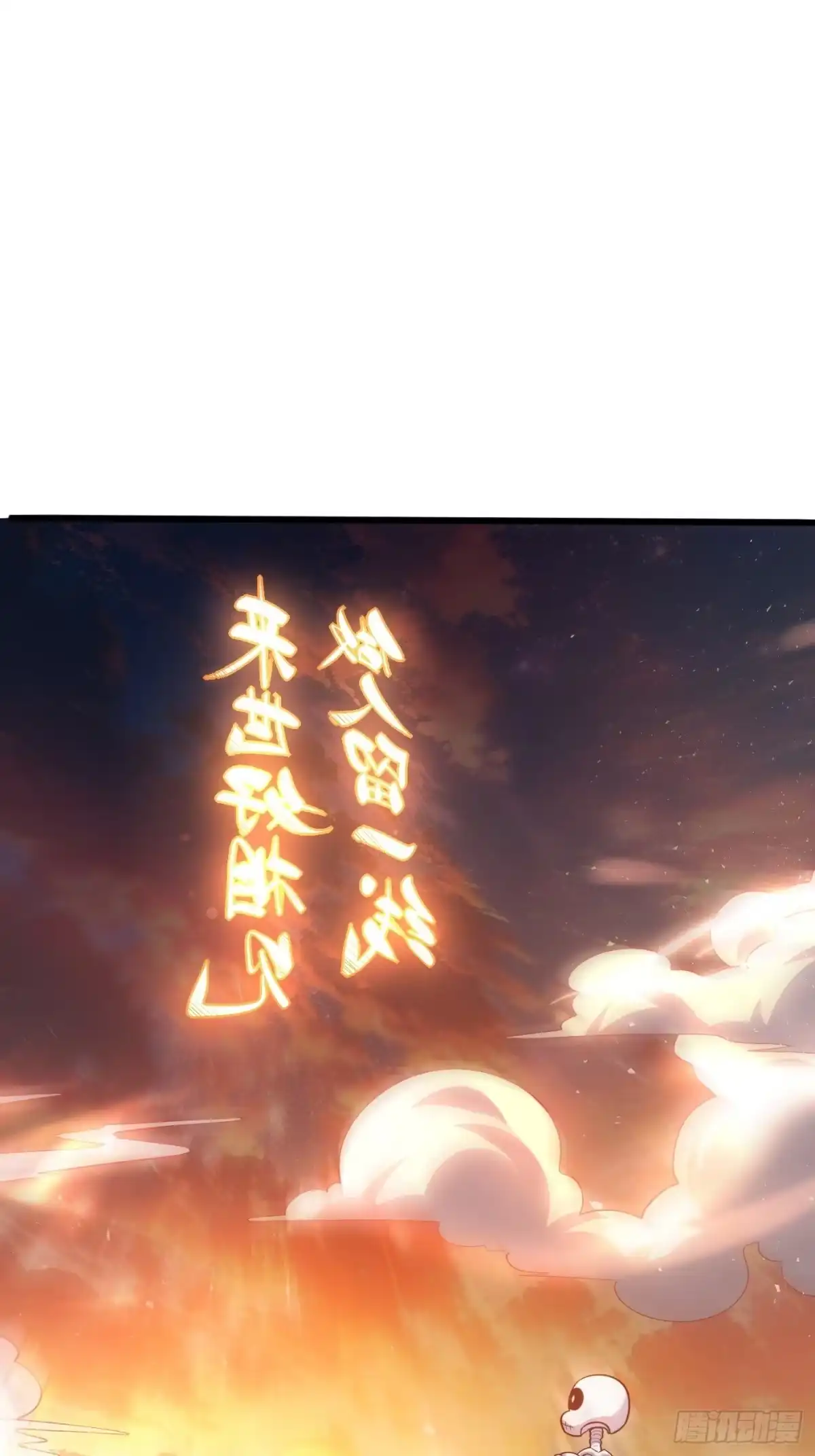 原来我是修仙大佬（念凡尘） 504话 第45页