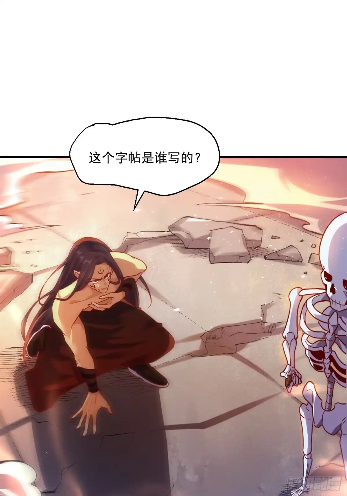 原来我是修仙大佬（念凡尘） 504话 第75页
