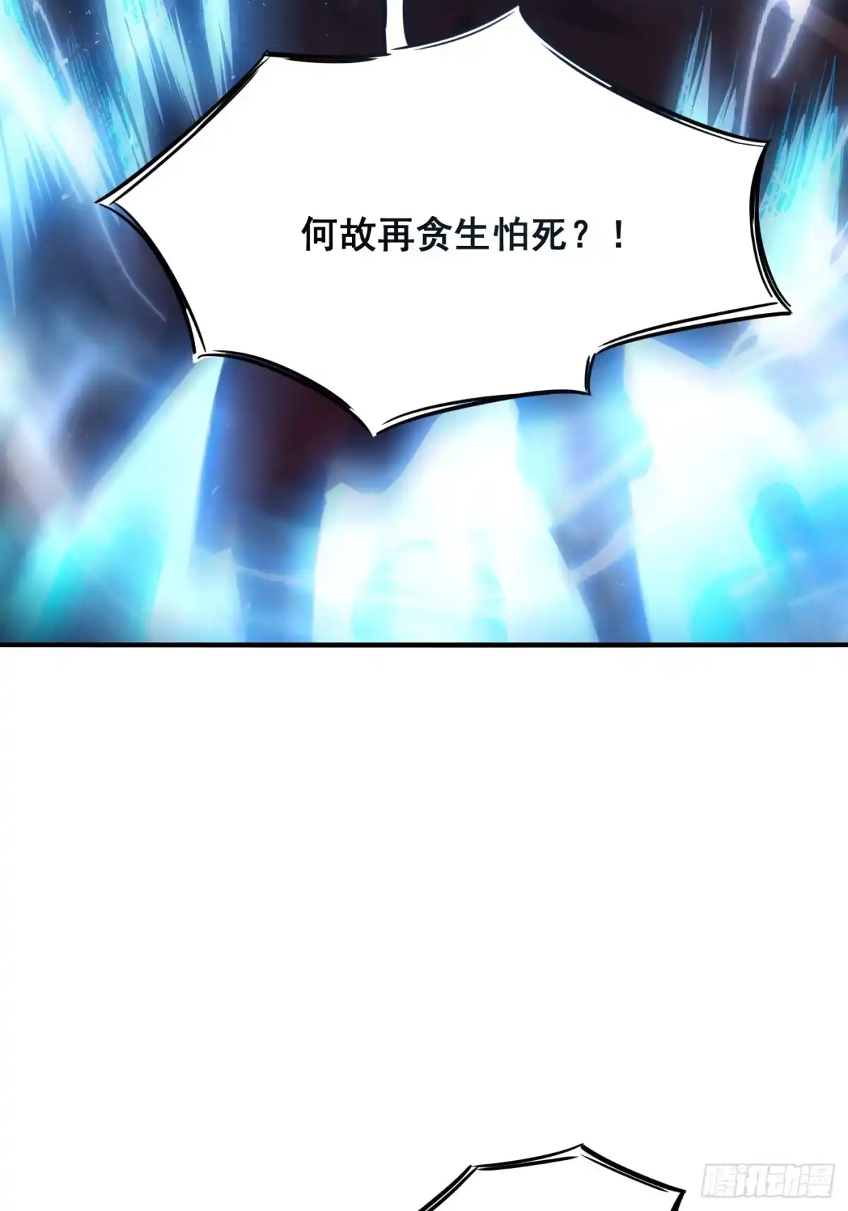 原来我是修仙大佬（念凡尘） 504话 第40页