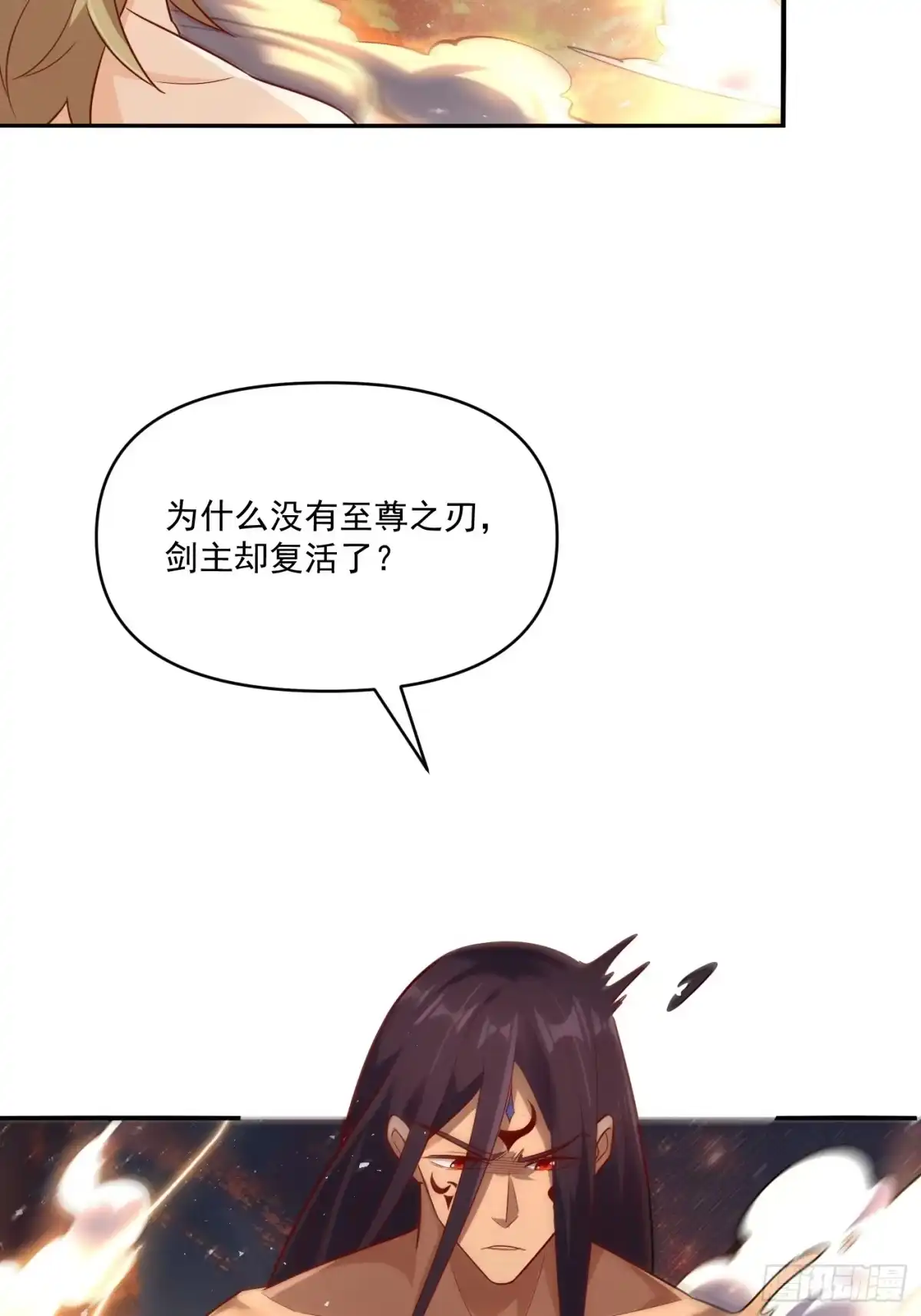 原来我是修仙大佬（念凡尘） 504话 第32页