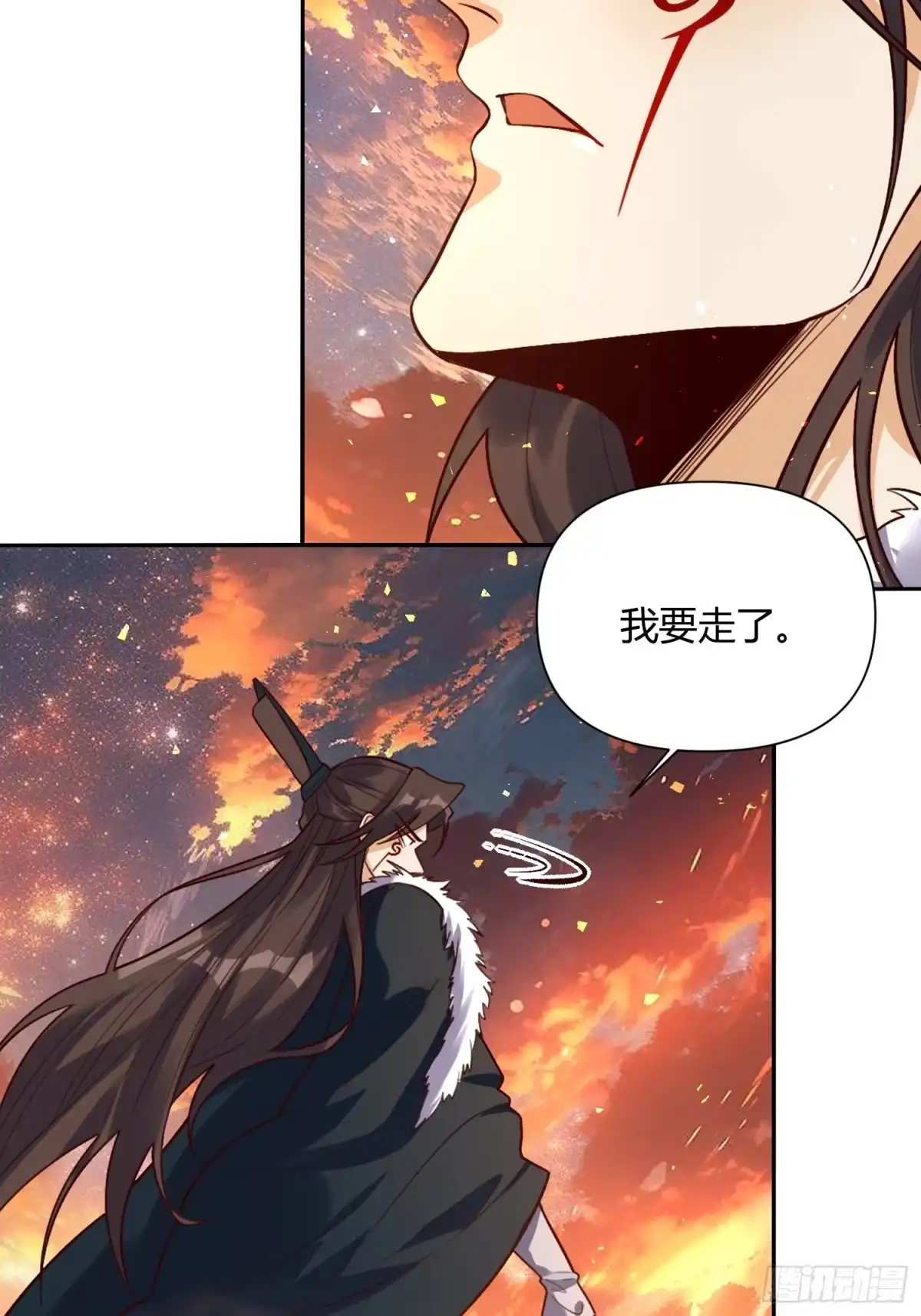 原来我是修仙大佬（念凡尘） 505话 第58页