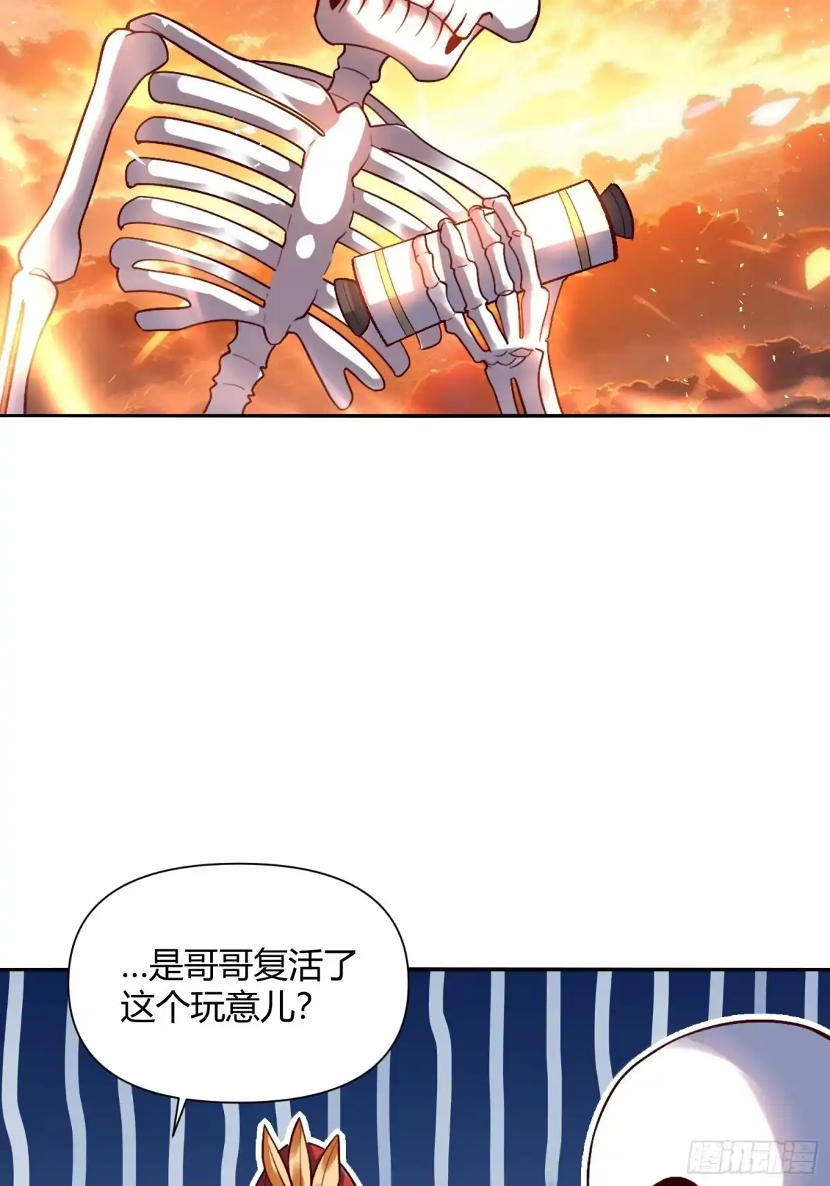 原来我是修仙大佬（念凡尘） 505话 第20页
