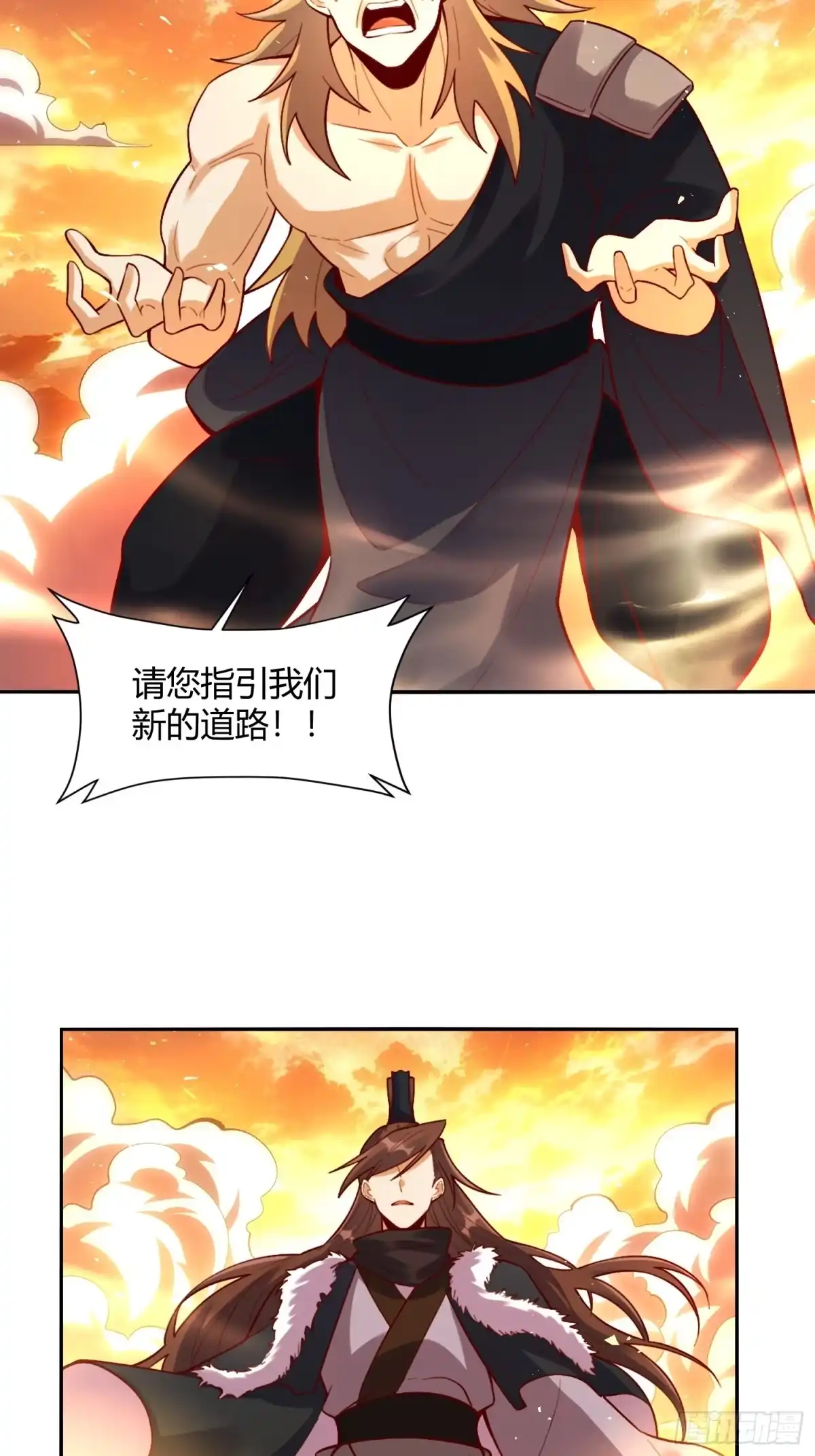 原来我是修仙大佬（念凡尘） 505话 第32页