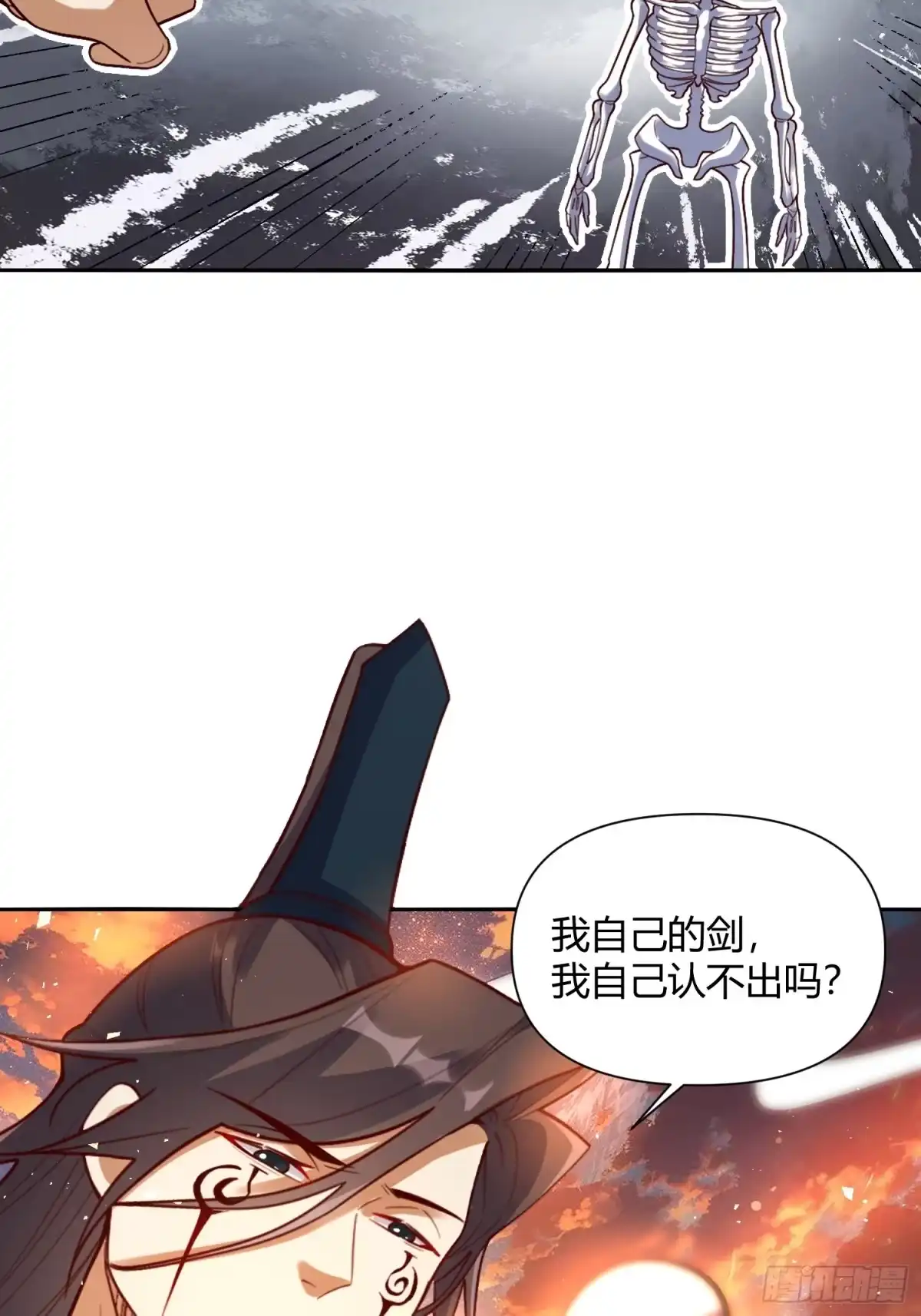 原来我是修仙大佬（念凡尘） 505话 第25页