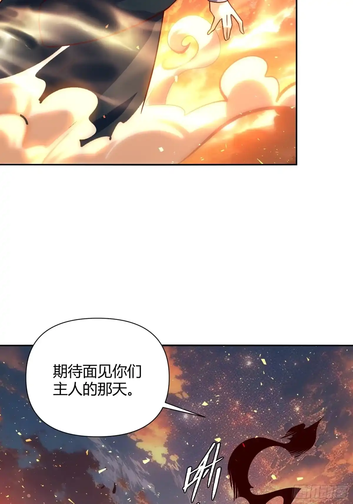 原来我是修仙大佬（念凡尘） 505话 第59页