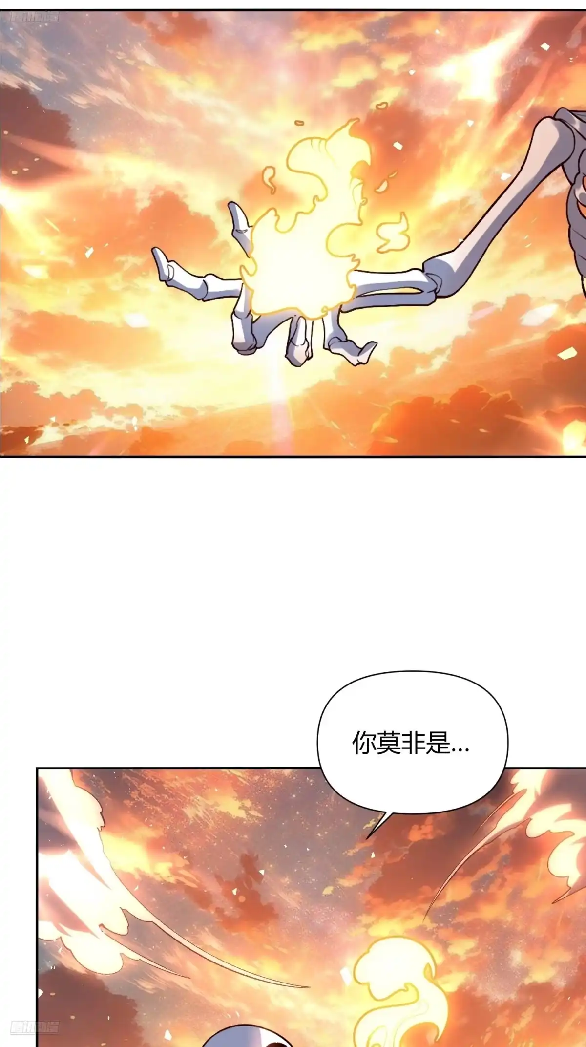 原来我是修仙大佬（念凡尘） 505话 第9页