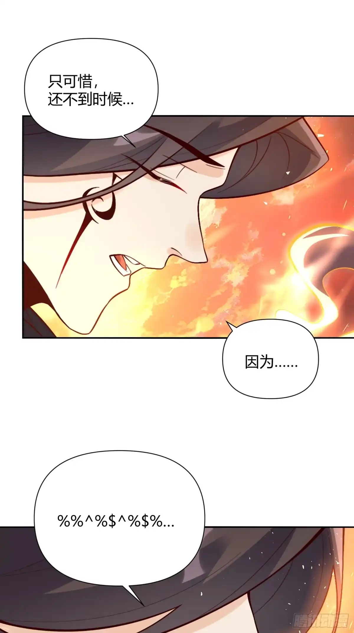 原来我是修仙大佬（念凡尘） 505话 第52页
