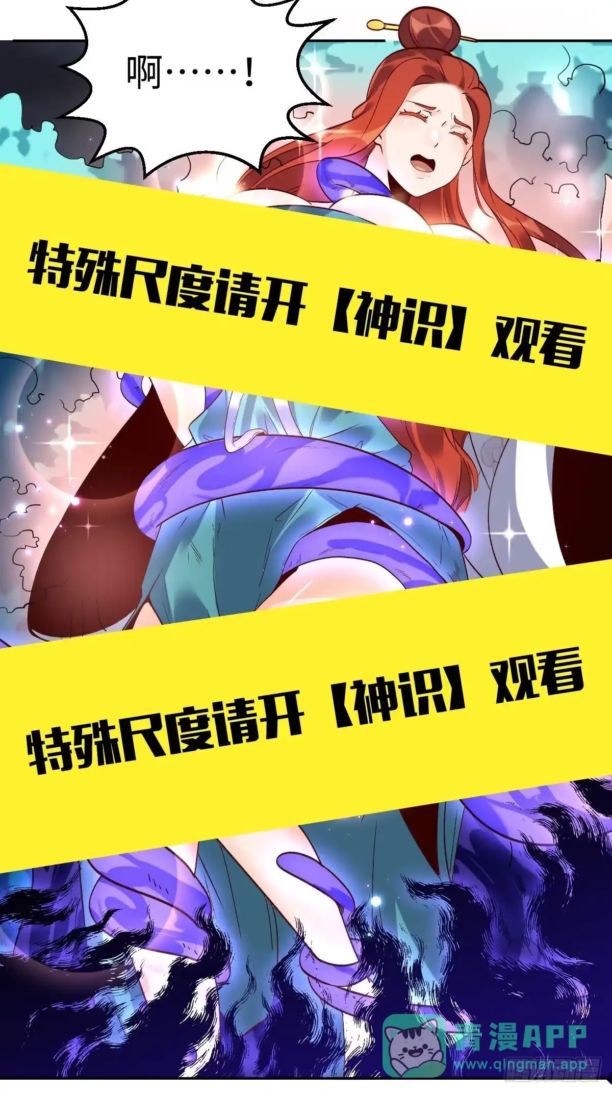 原来我是修仙大佬（念凡尘） 第五十话 第36页