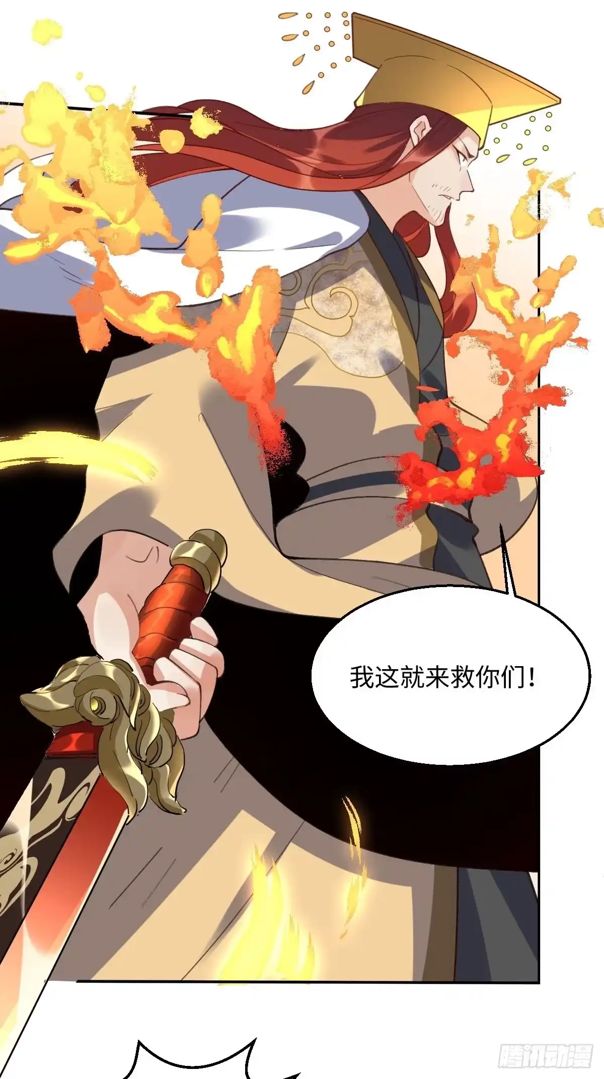 原来我是修仙大佬（念凡尘） 第五十话 第35页