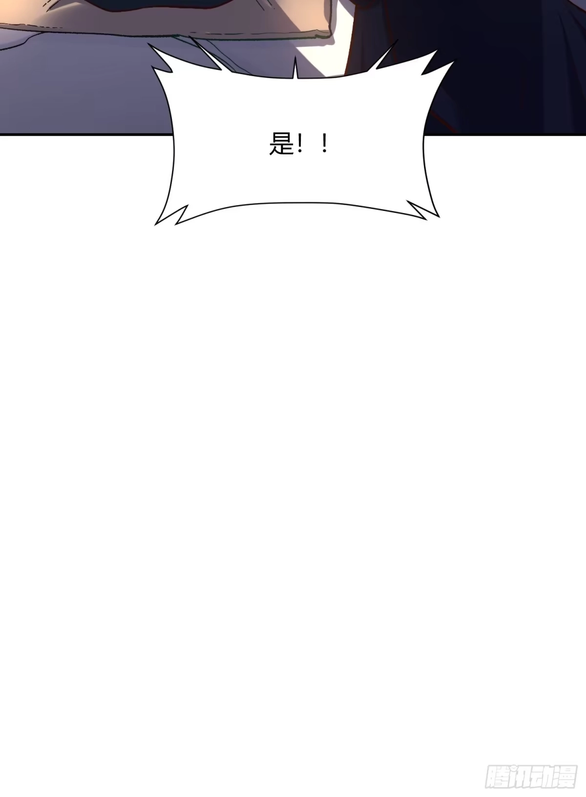 原来我是修仙大佬（念凡尘） 506话 第57页