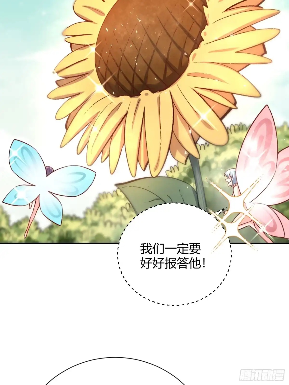 原来我是修仙大佬（念凡尘） 506话 第29页