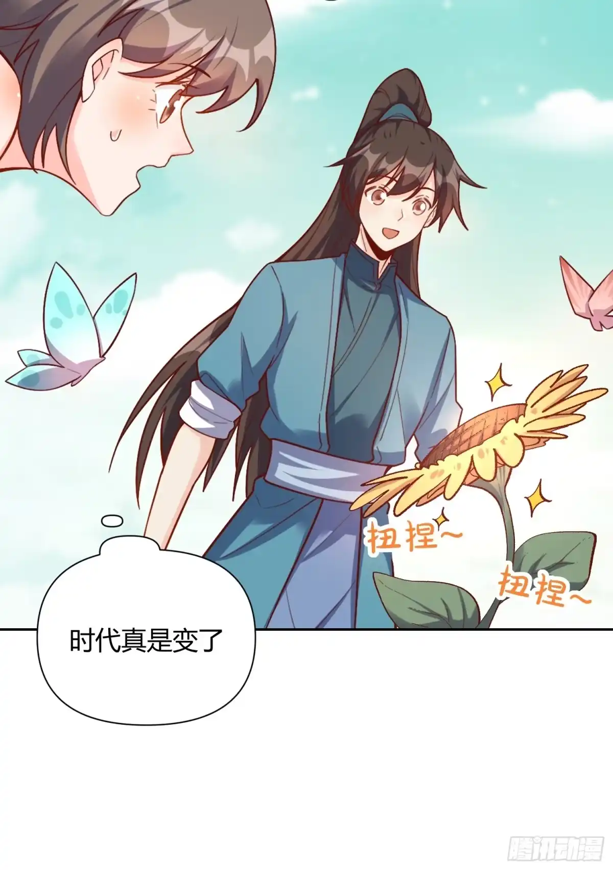 原来我是修仙大佬（念凡尘） 506话 第40页