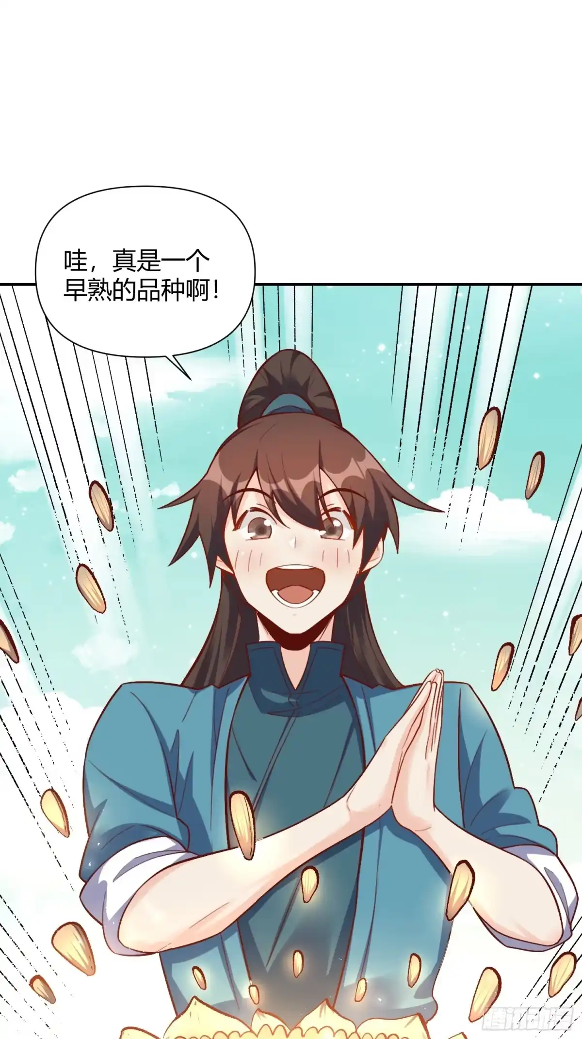 原来我是修仙大佬（念凡尘） 506话 第42页
