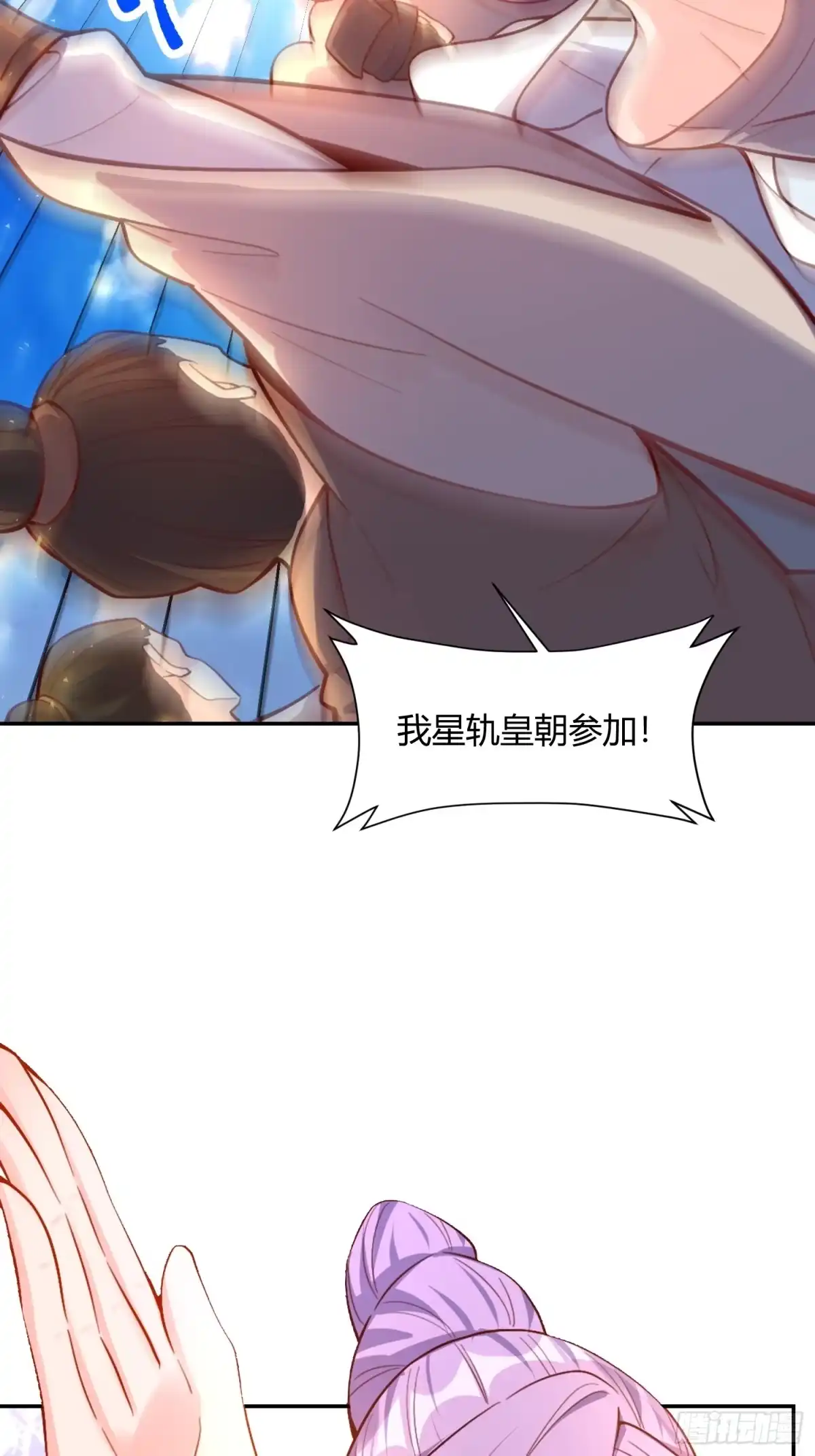 原来我是修仙大佬（念凡尘） 507话 第29页