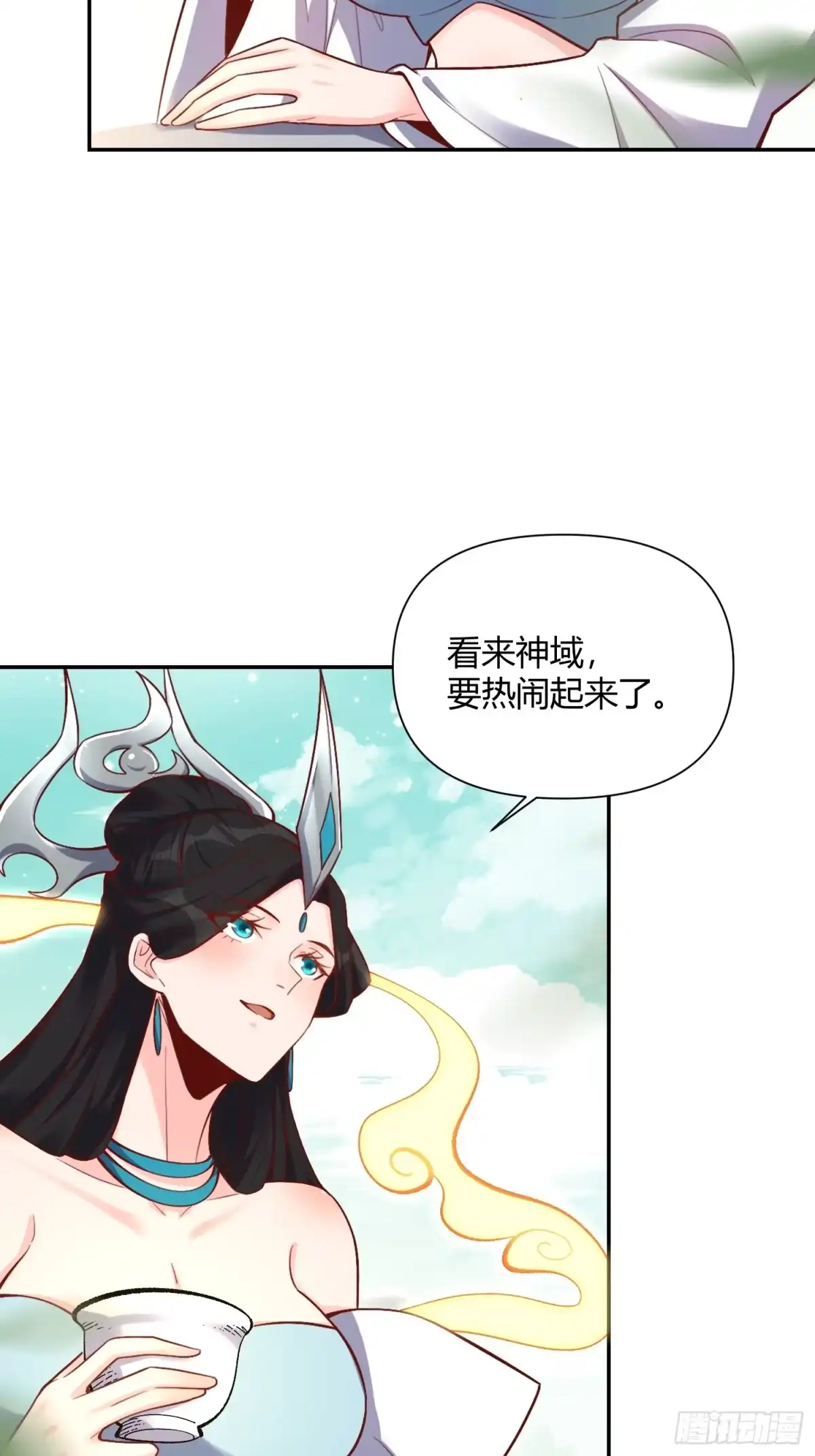 原来我是修仙大佬（念凡尘） 507话 第23页