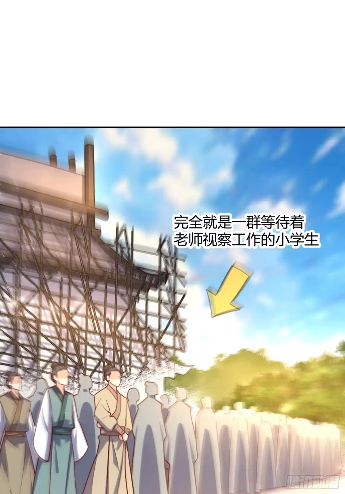 原来我是修仙大佬（念凡尘） 507话 第64页