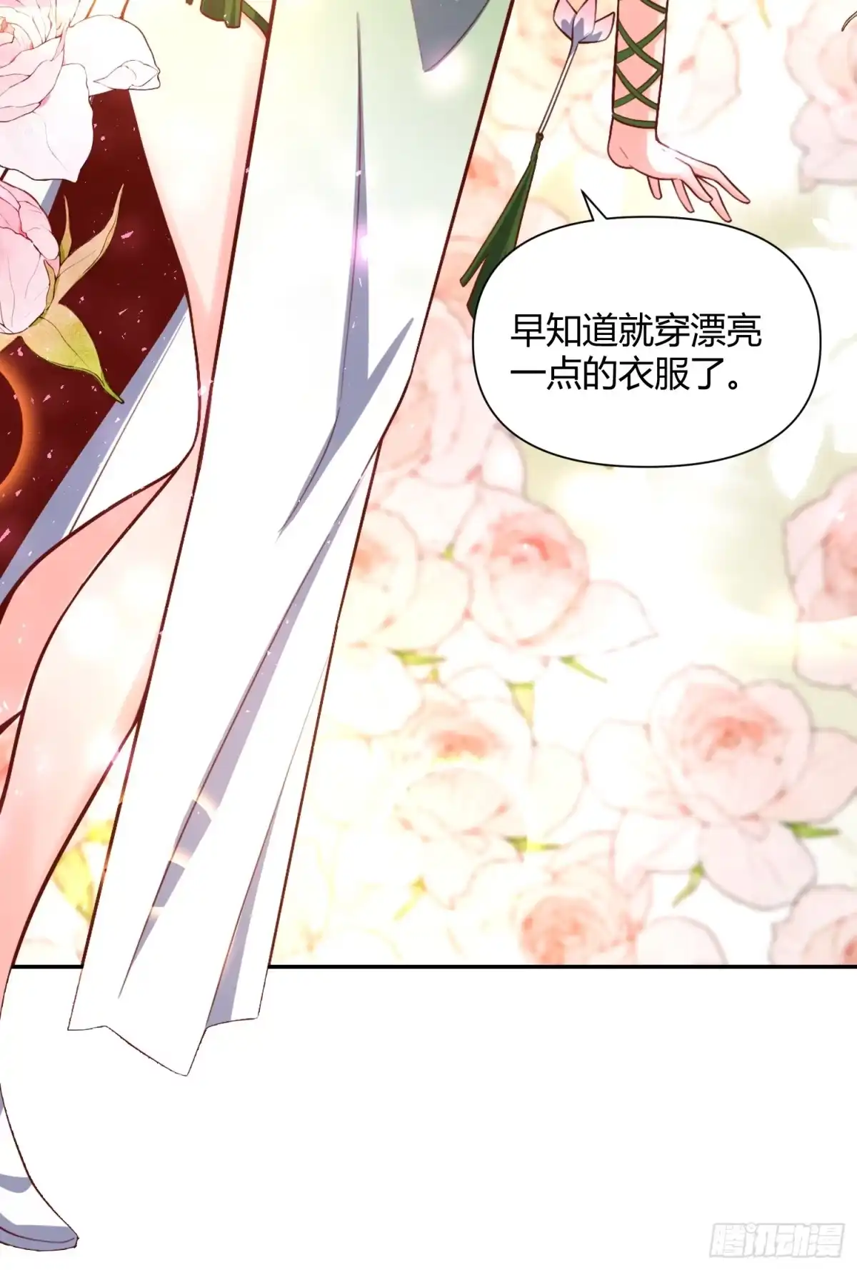 原来我是修仙大佬（念凡尘） 507话 第67页