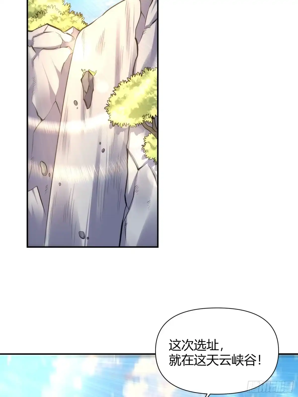 原来我是修仙大佬（念凡尘） 507话 第55页