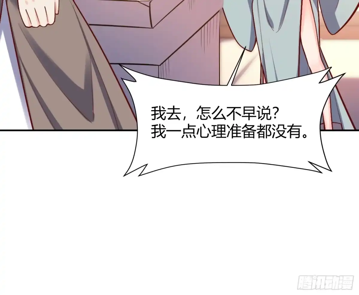 原来我是修仙大佬（念凡尘） 507话 第63页