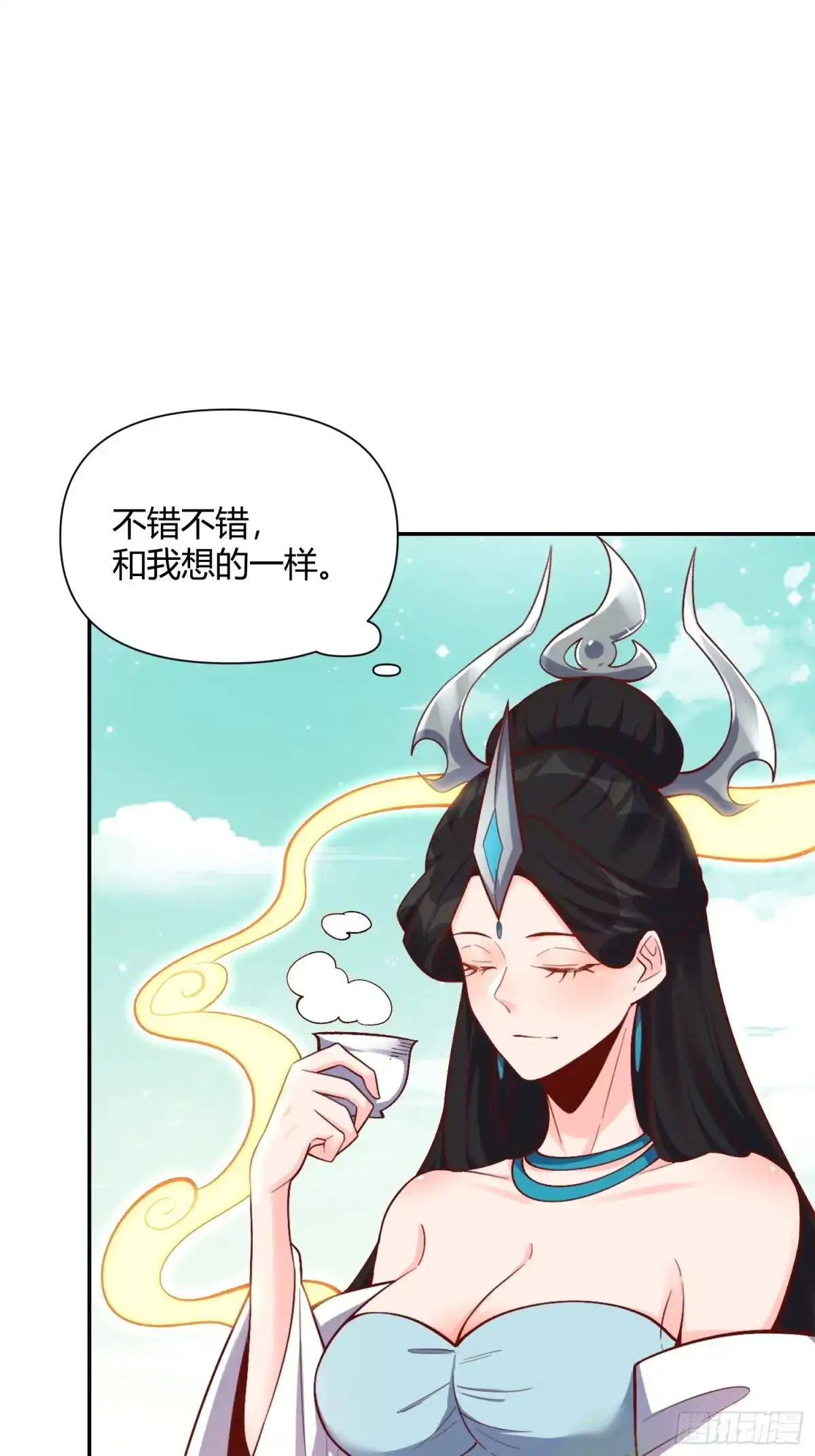 原来我是修仙大佬（念凡尘） 507话 第22页