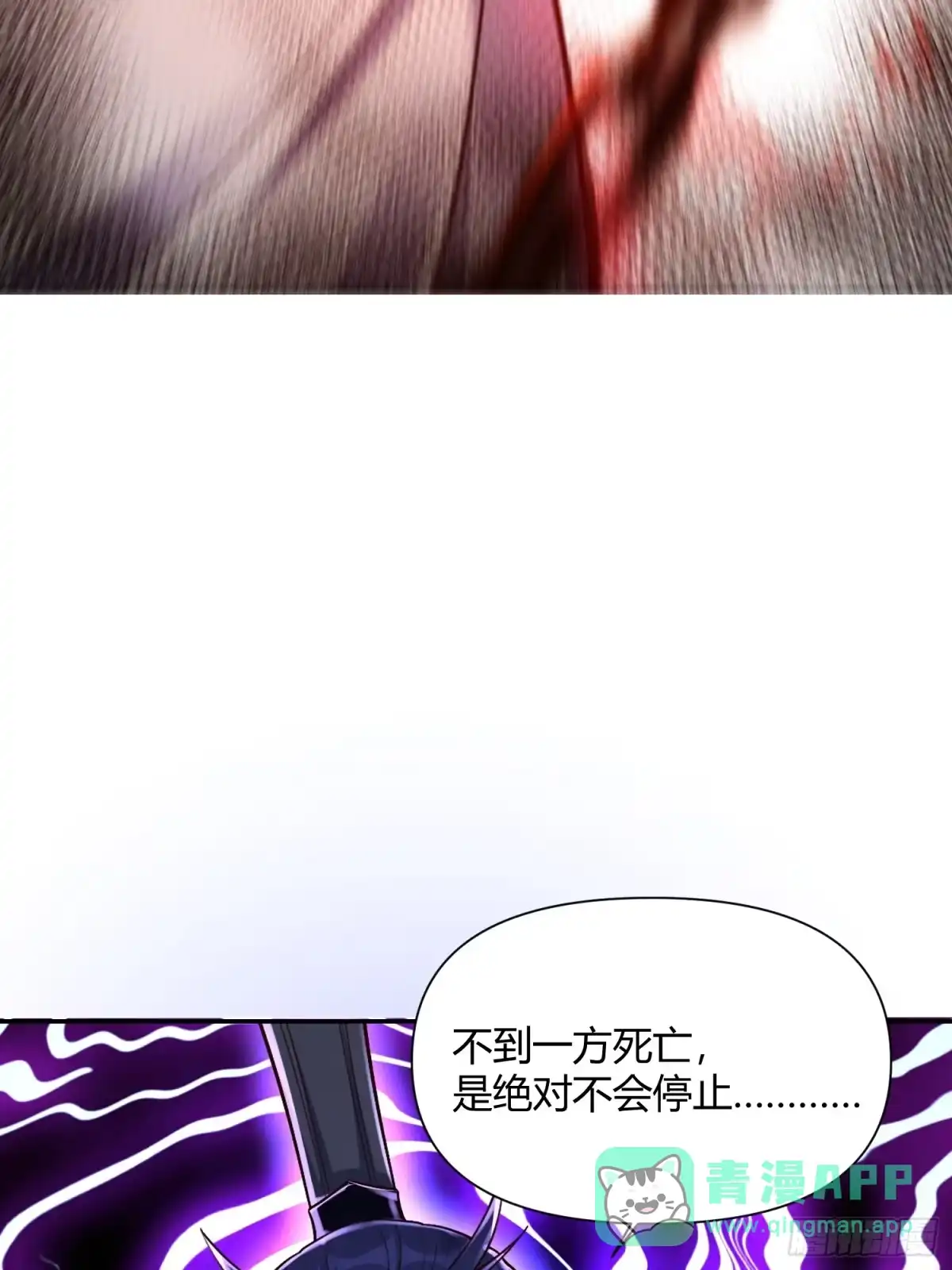 原来我是修仙大佬（念凡尘） 508话 第31页