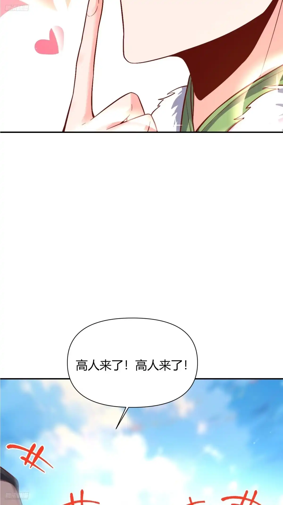 原来我是修仙大佬（念凡尘） 508话 第5页