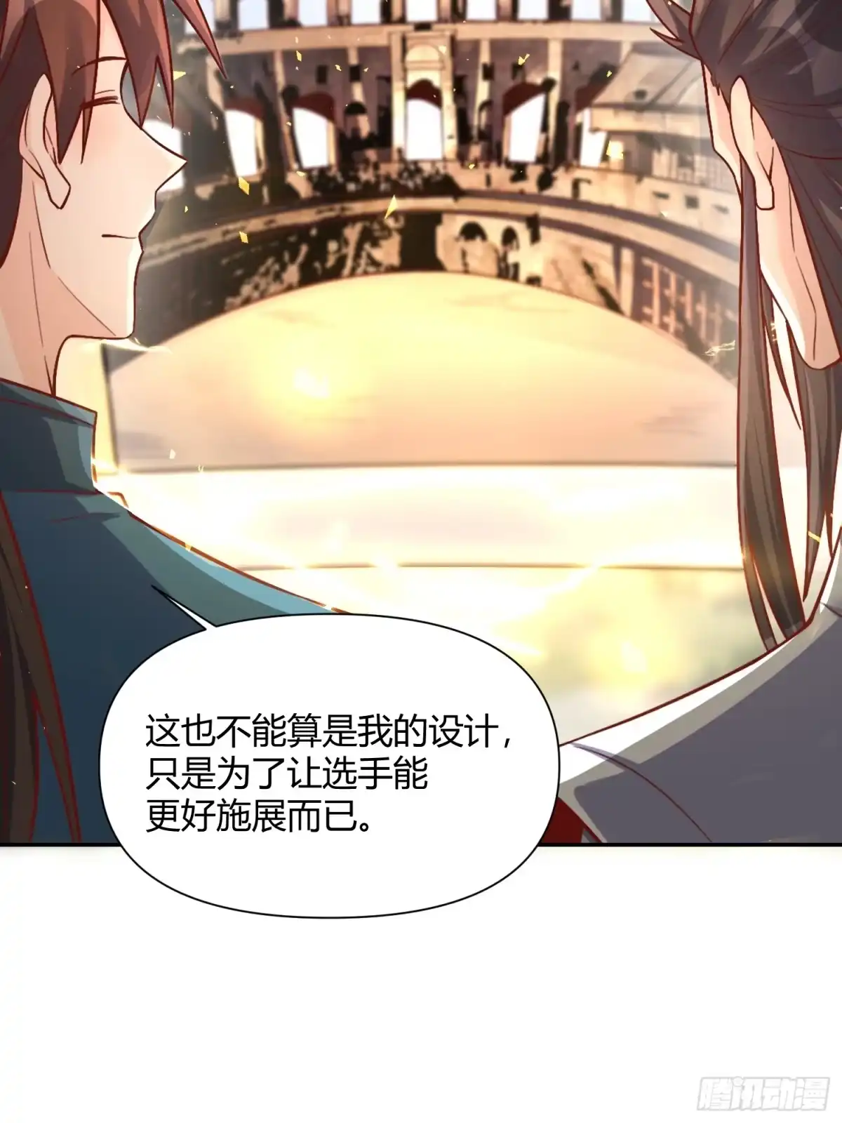 原来我是修仙大佬（念凡尘） 508话 第27页