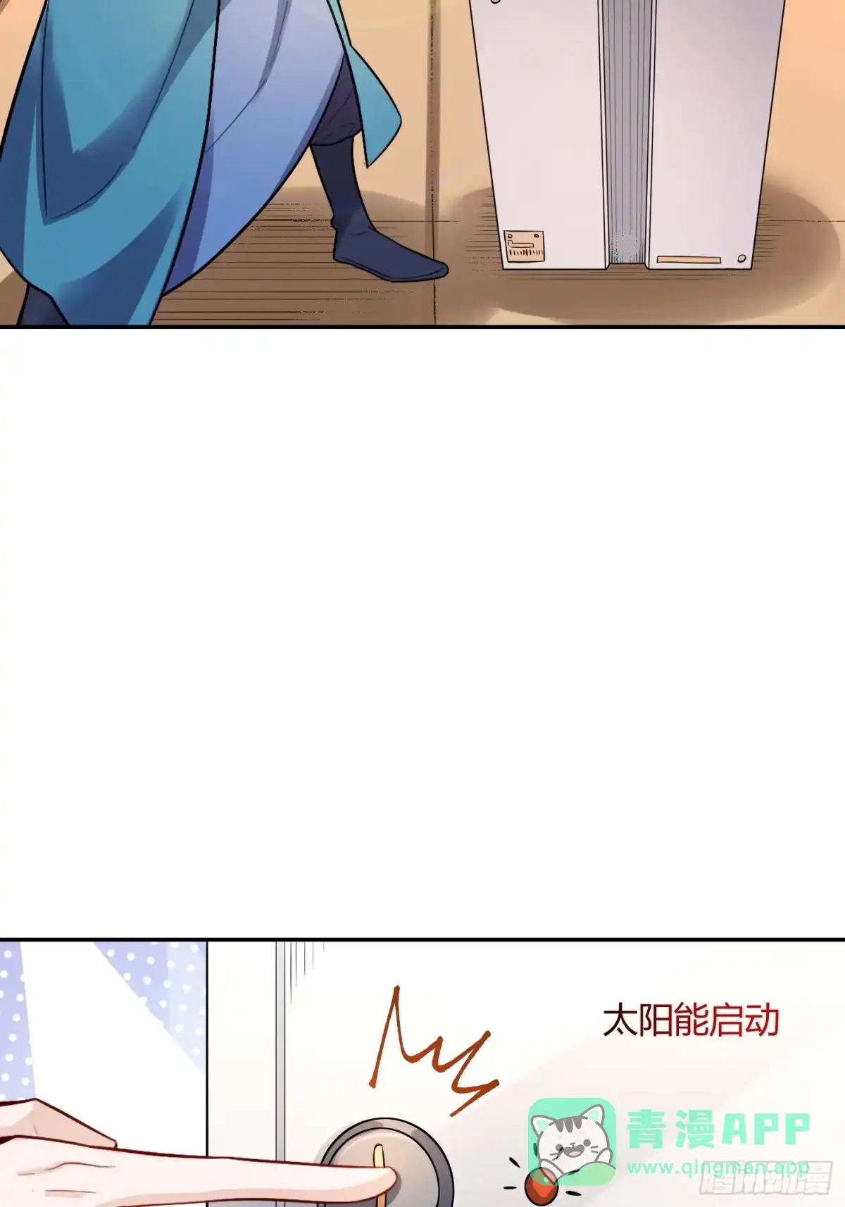 原来我是修仙大佬（念凡尘） 508话 第51页