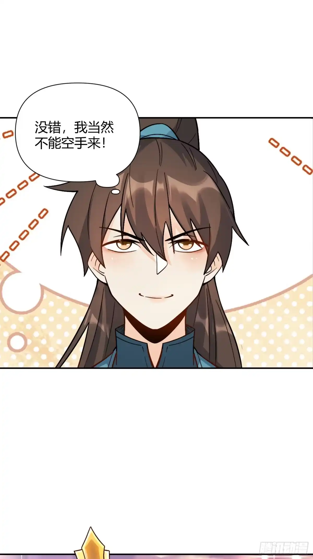 原来我是修仙大佬（念凡尘） 508话 第39页