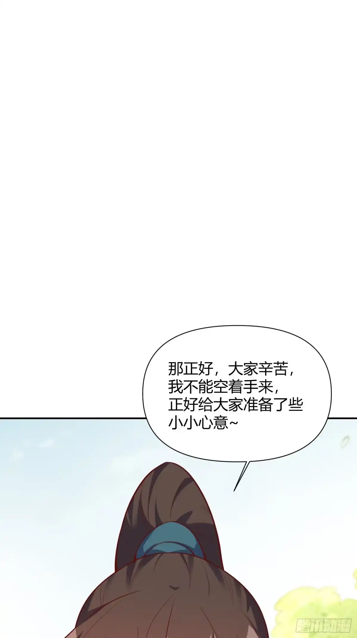 原来我是修仙大佬（念凡尘） 508话 第37页