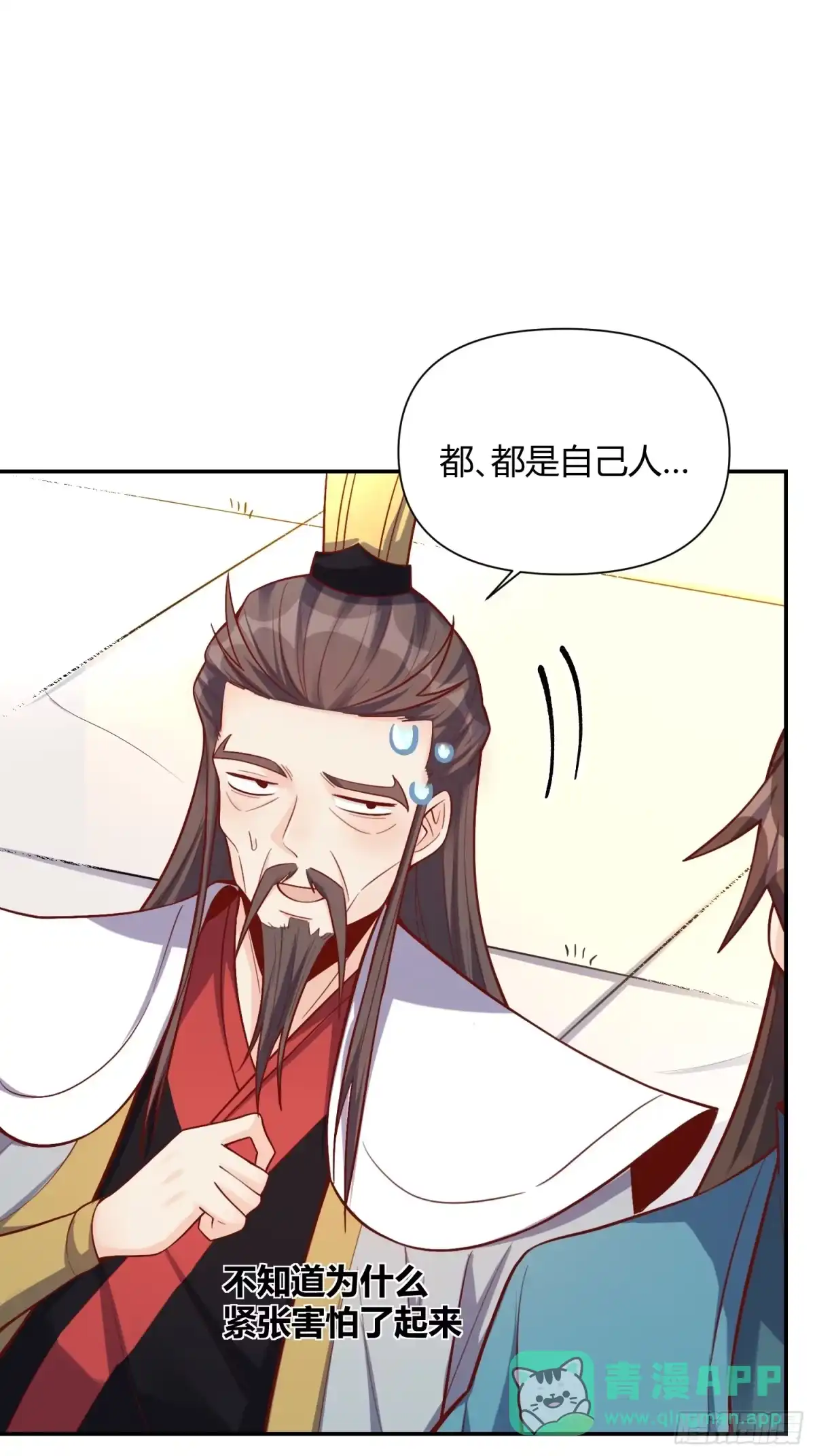 原来我是修仙大佬（念凡尘） 508话 第36页