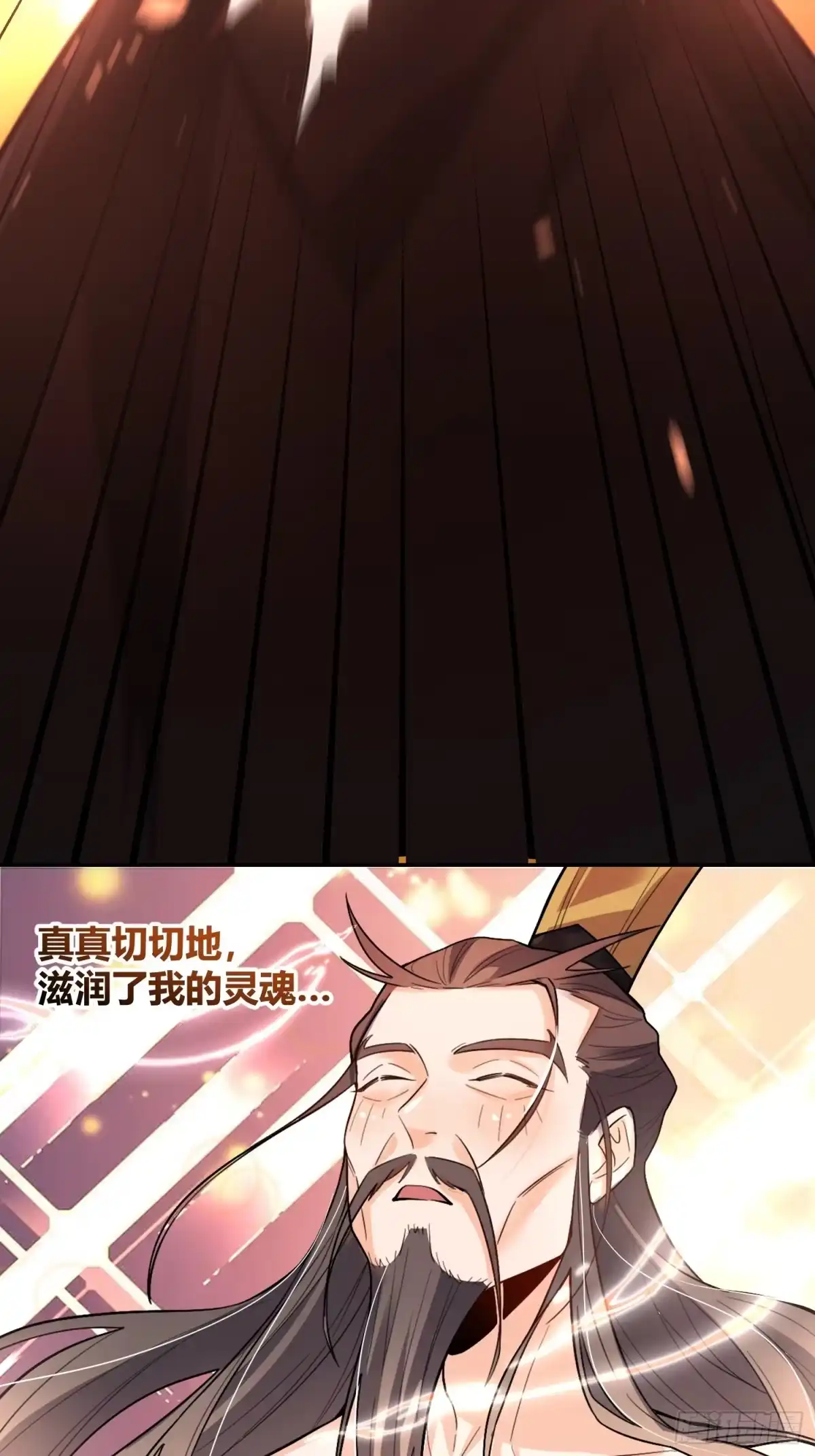 原来我是修仙大佬（念凡尘） 509话 第28页
